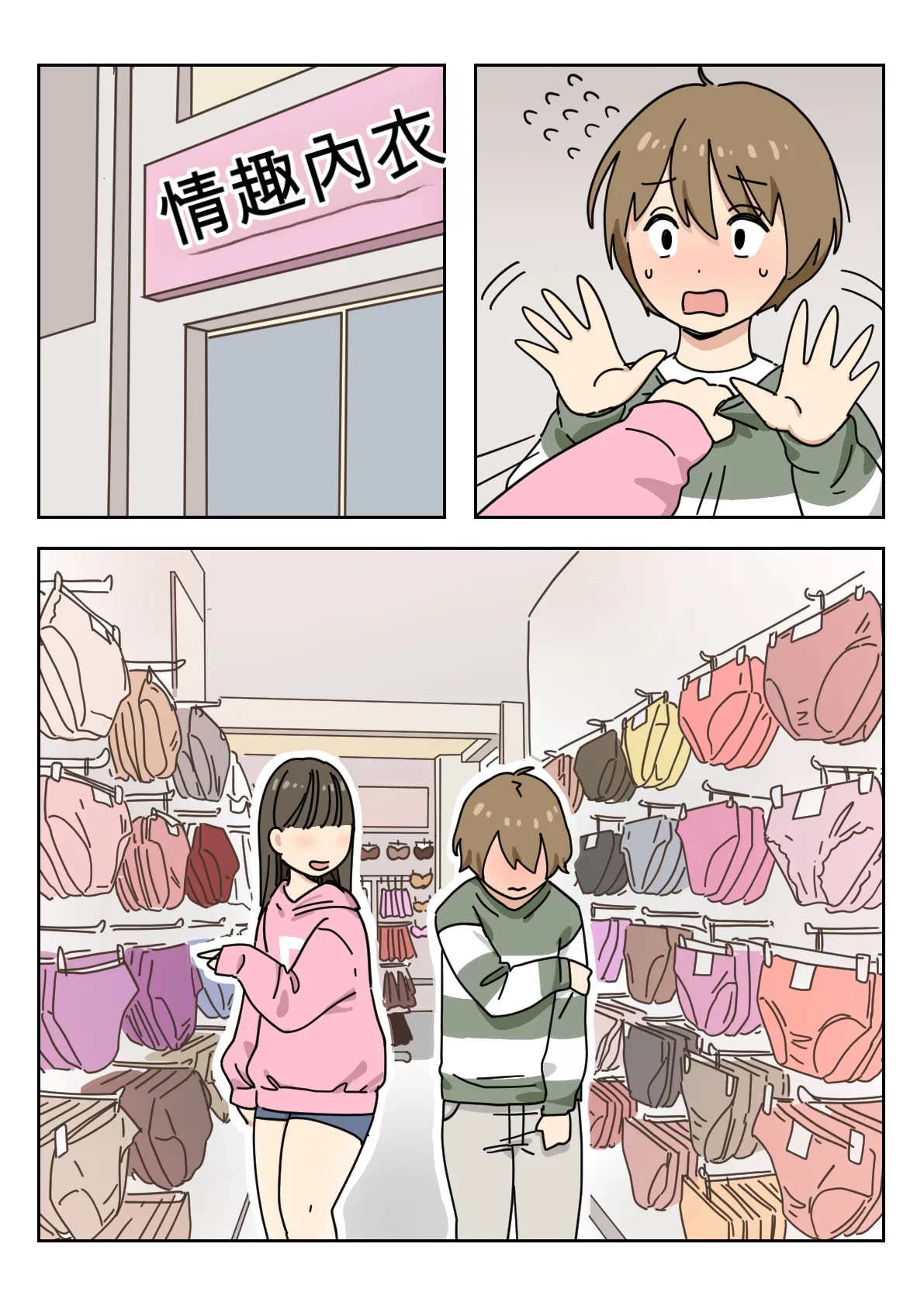 Couple #1-3 page 6 full