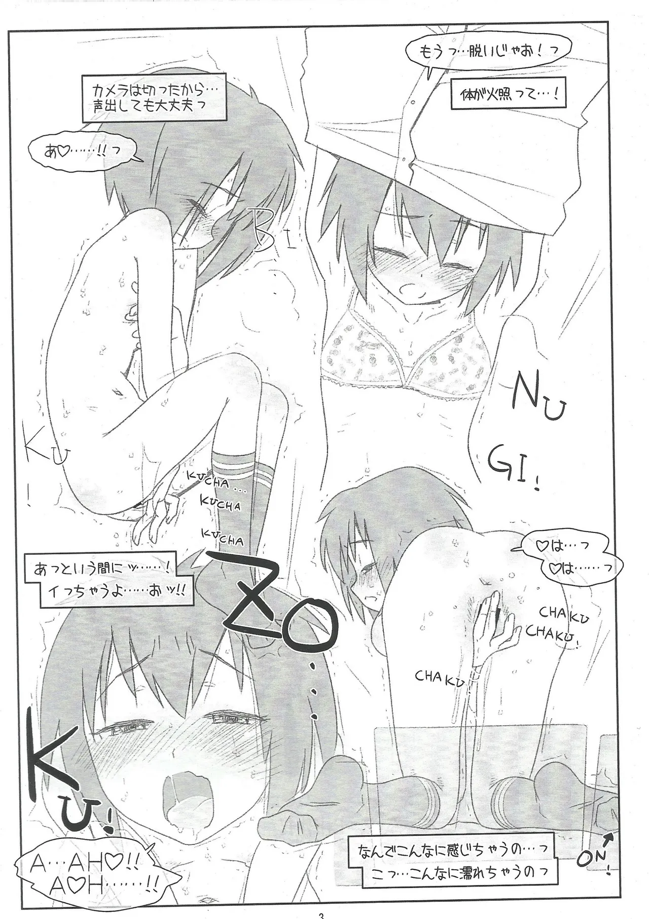 A GIRL BITTEN BY A SPIDER CRAZY FOR MASTURBATION！ page 3 full