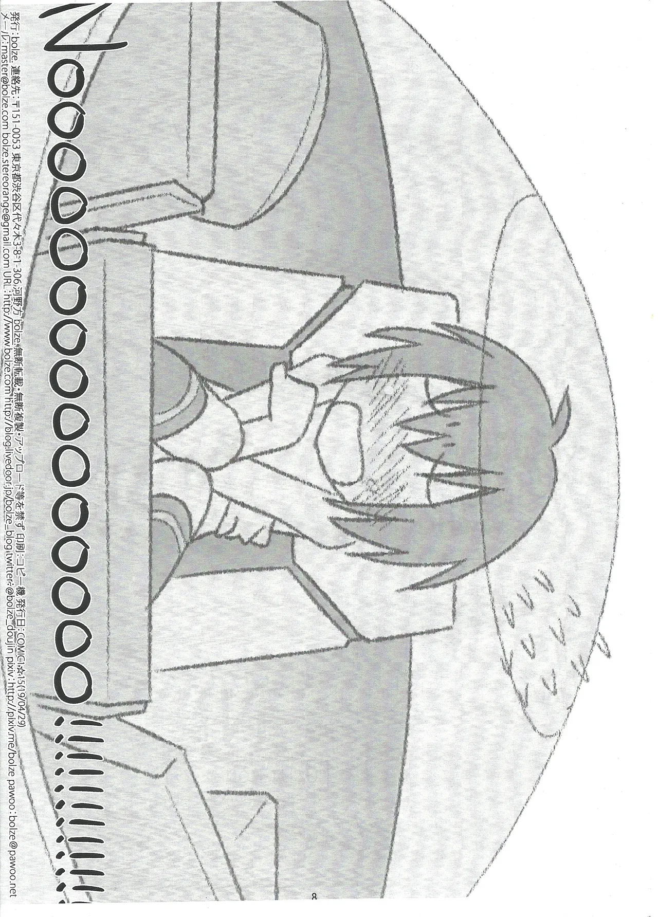 A GIRL BITTEN BY A SPIDER CRAZY FOR MASTURBATION！ page 8 full