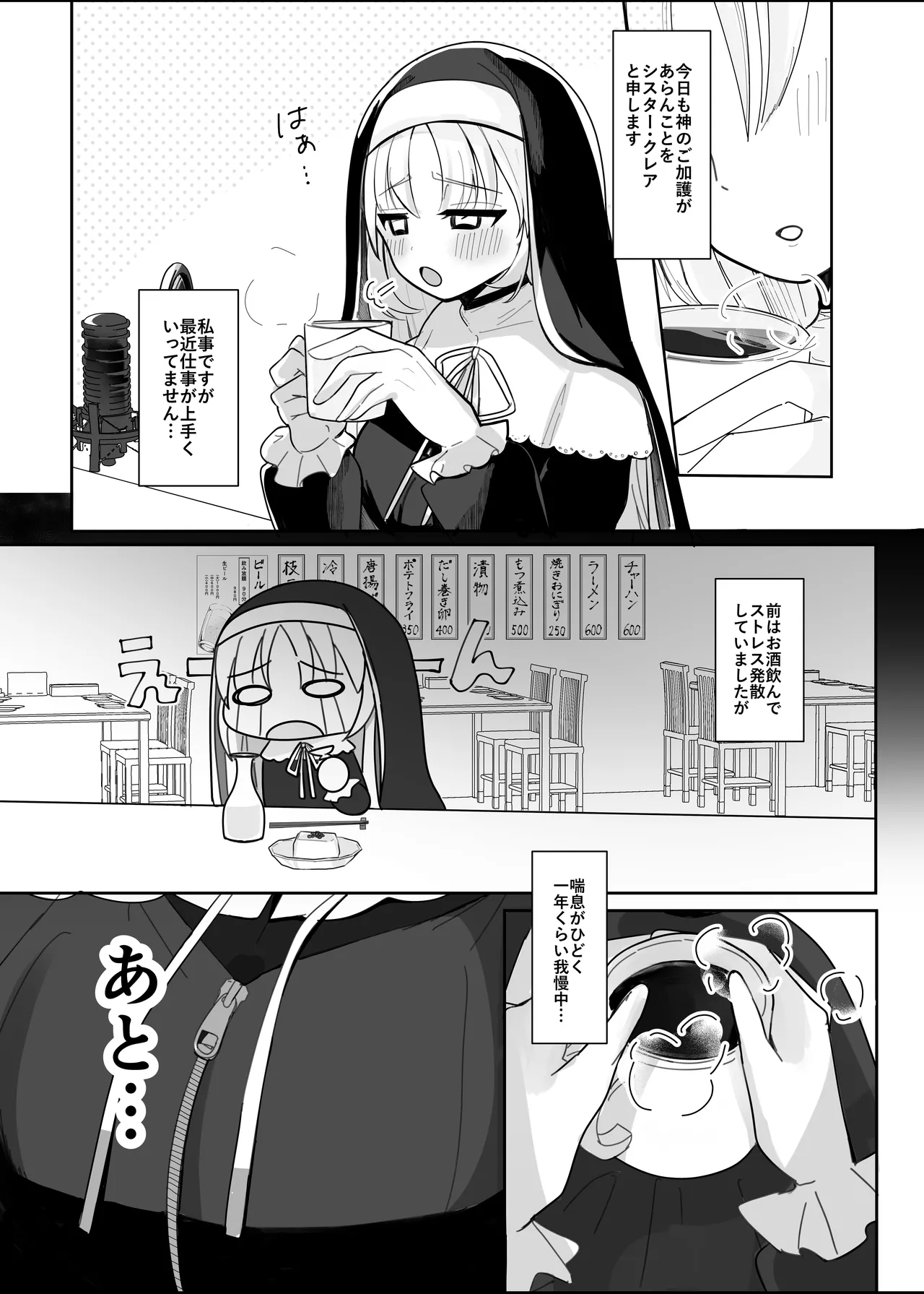 Ano... Tsuzuki Onegai Dekimasu ka...? page 2 full