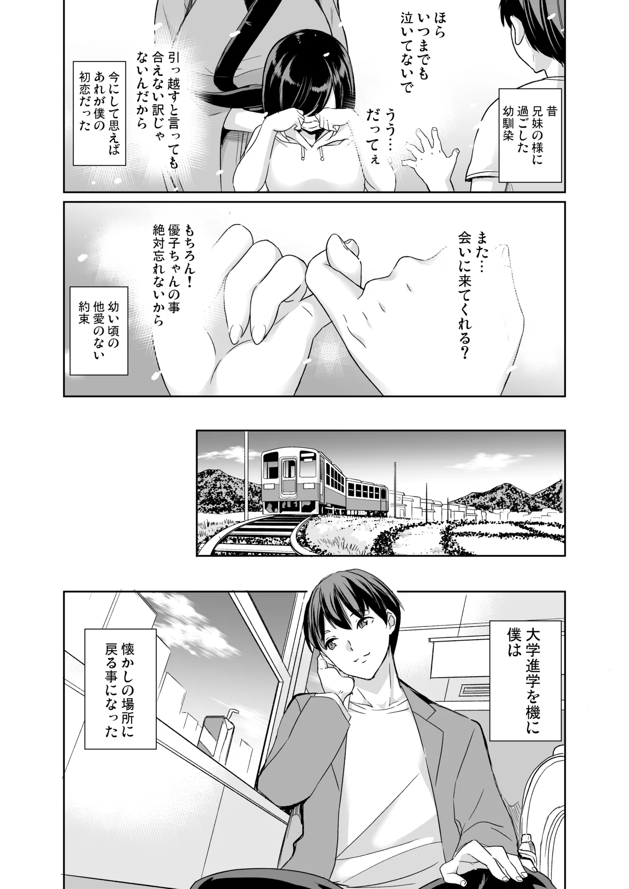 Harem Share House Soushuuhen page 9 full