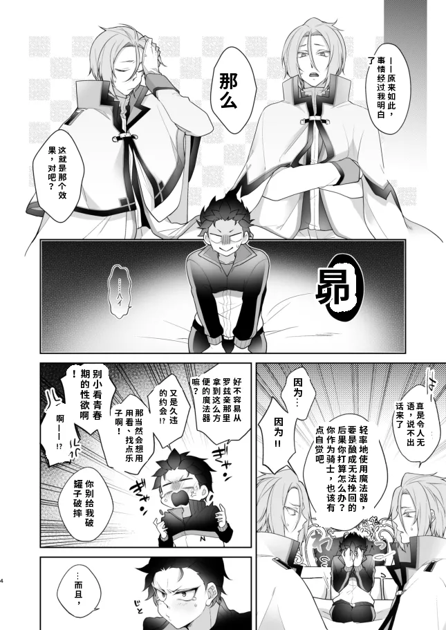 PLAY THE FIELD page 3 full