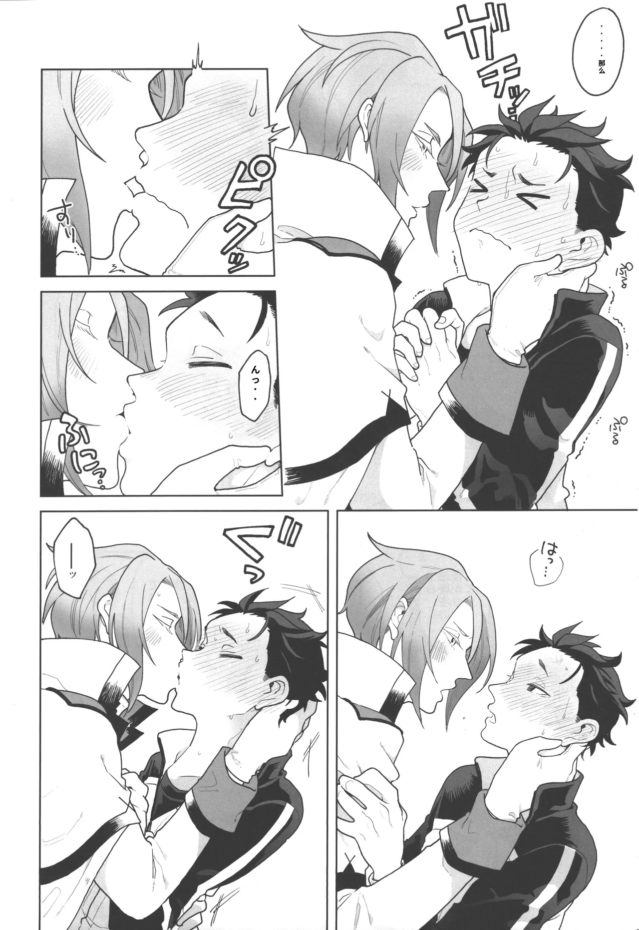 JuliSuba ga Hitasura ChuChu Shiteru Hon (Re:Zero kara Hajimeru Isekai Seikatsu) chinese page 3 full
