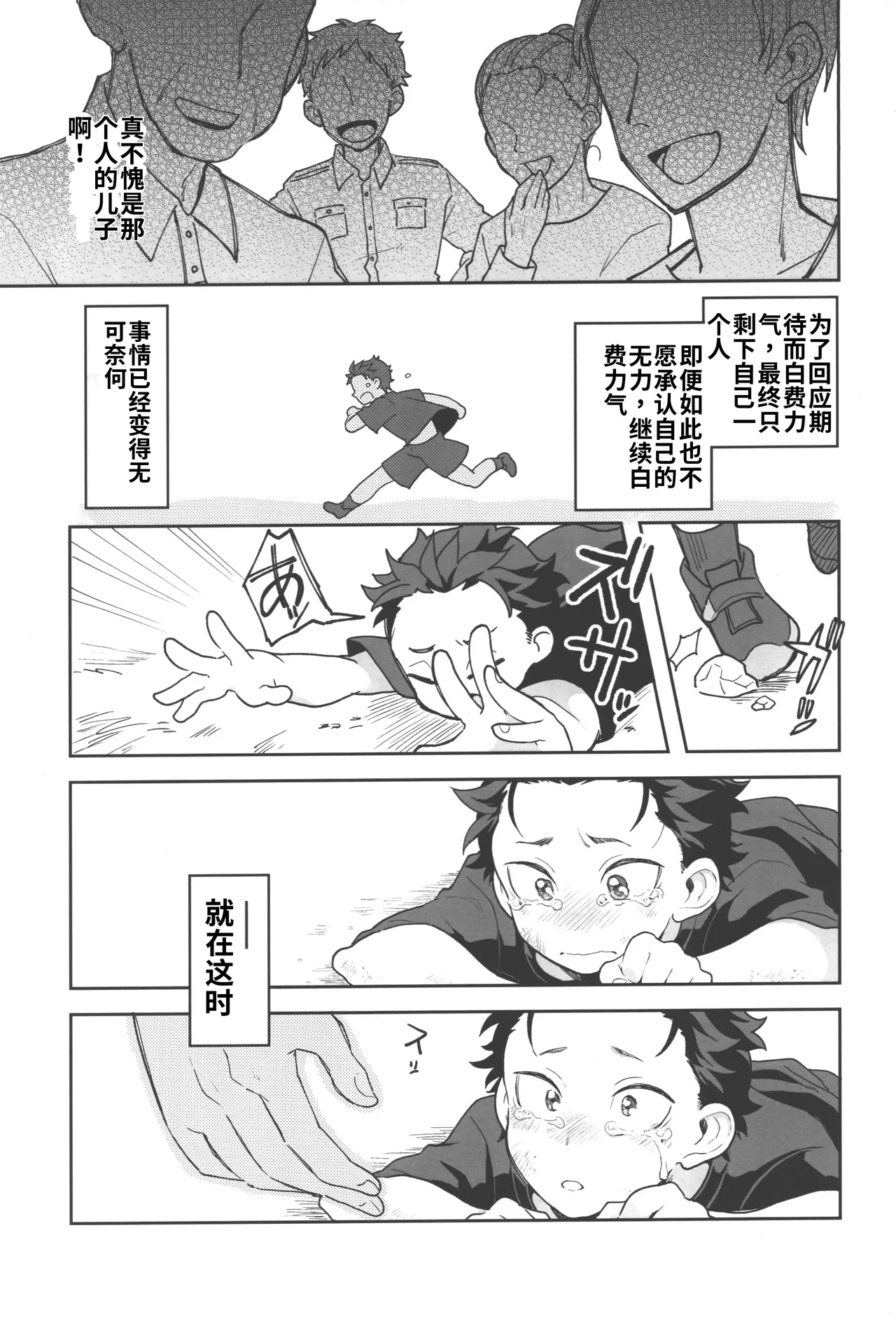 Julius Nii-chan to Issho page 2 full