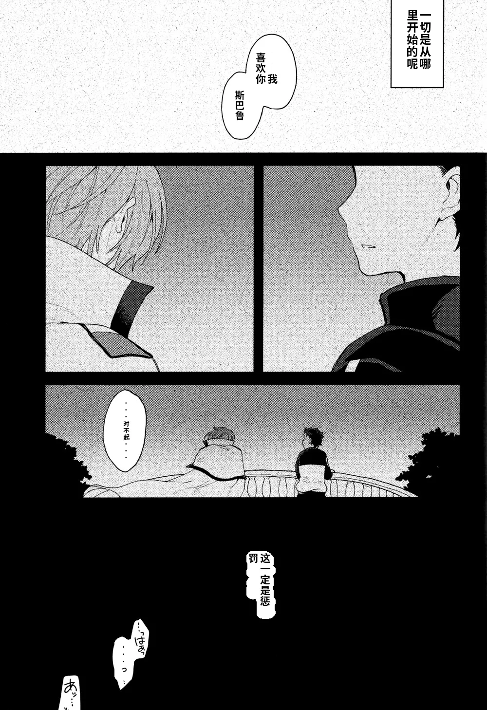 Tsui no Sekai ni Kimi to Futari page 2 full