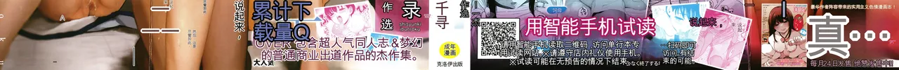 Shishunki Ibunroku | 青春期異聞 page 2 full