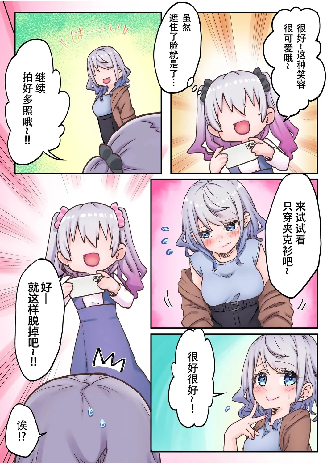 【full color】futago shimaichann no yuri seikatu page 11 full