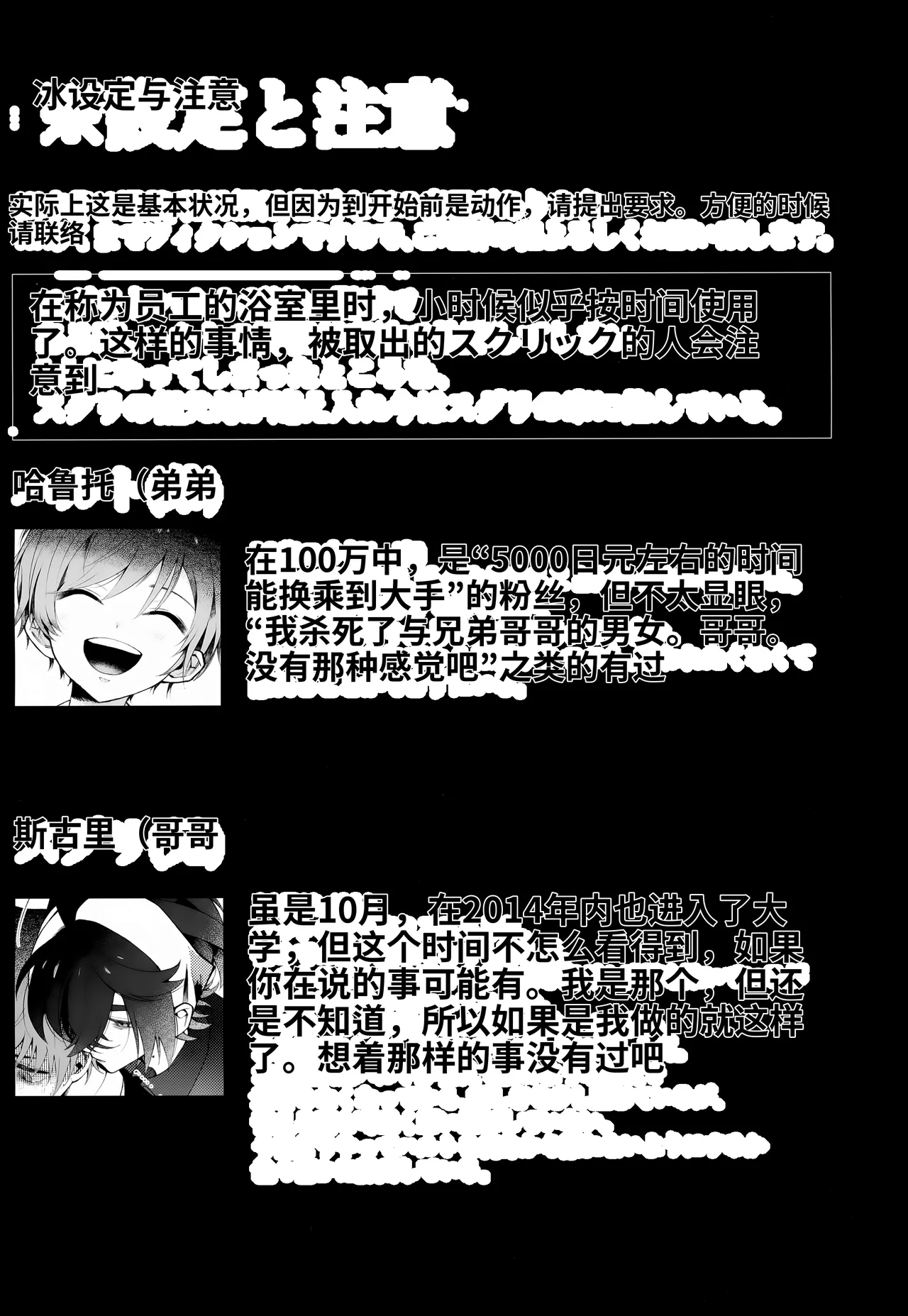 Oborete Ochite Sugatte nee, (Pokémon Scarlet and Violet) [Digital] chinese page 2 full