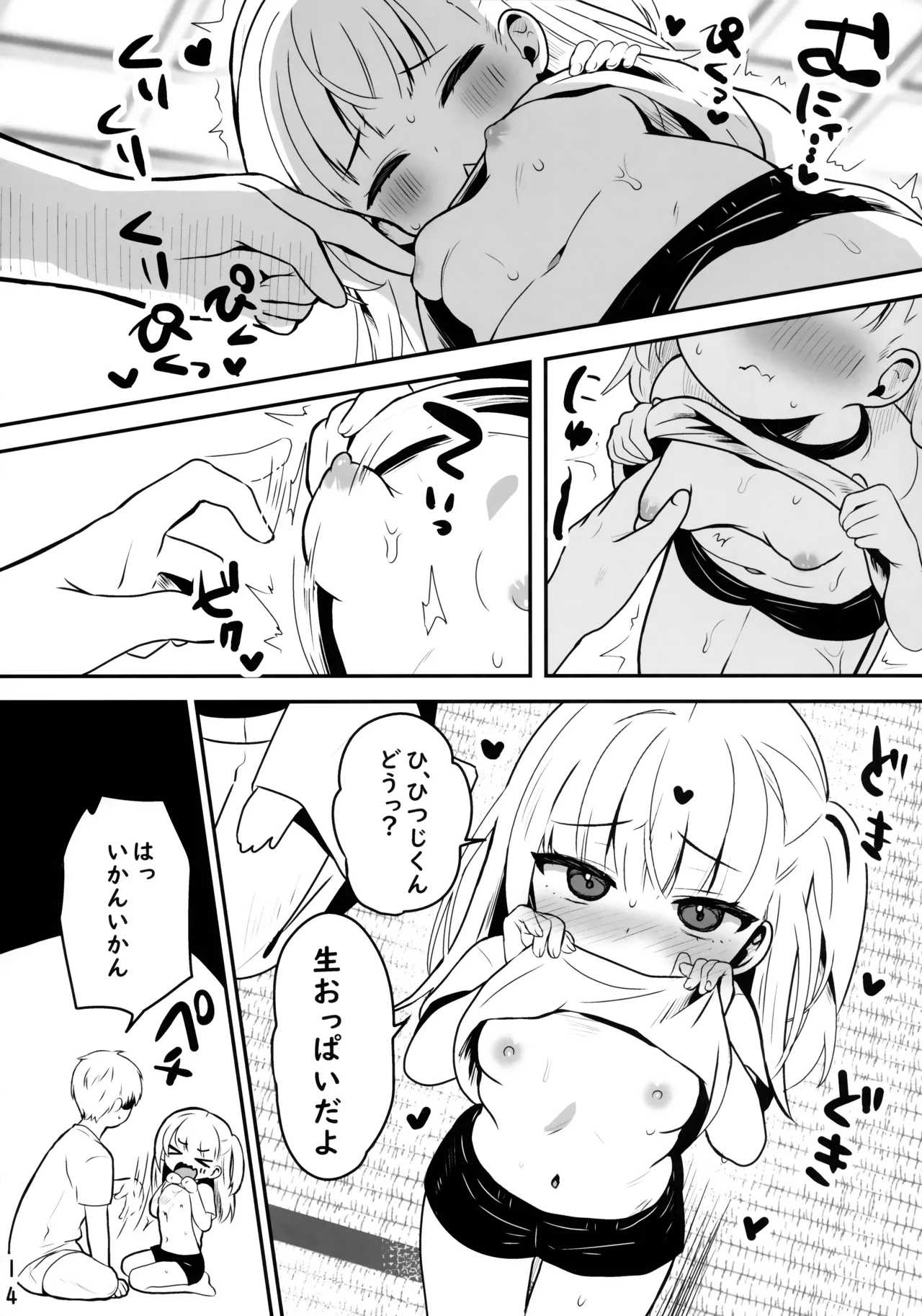 Kyoufu! Jikobukken ni Sukuu Akuryou ~Torimodose Akarui Wagaya~ page 13 full