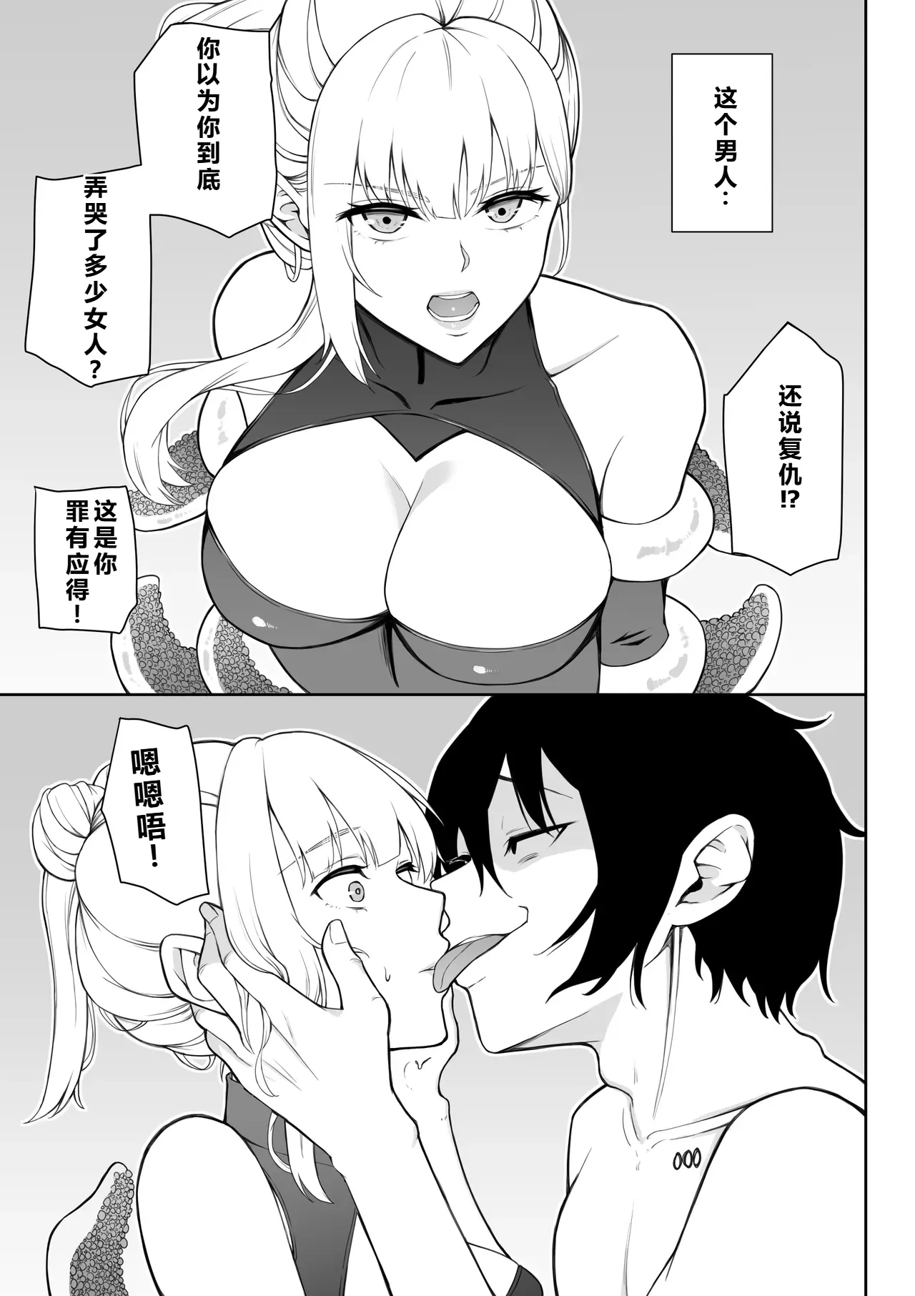 Onna Spy Joku Fukushuu no Shokushu page 12 full