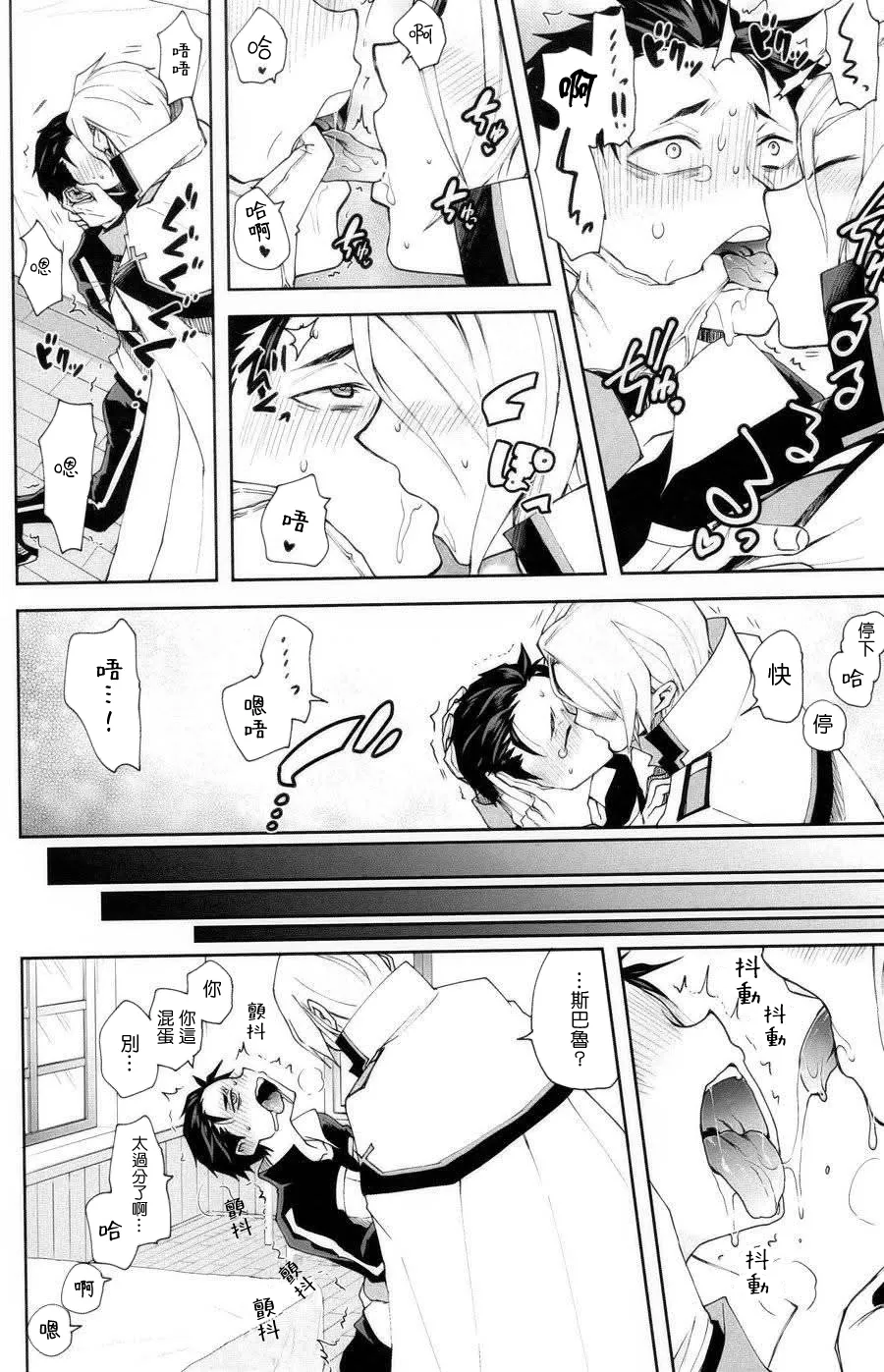 你已進入最優路線 page 12 full