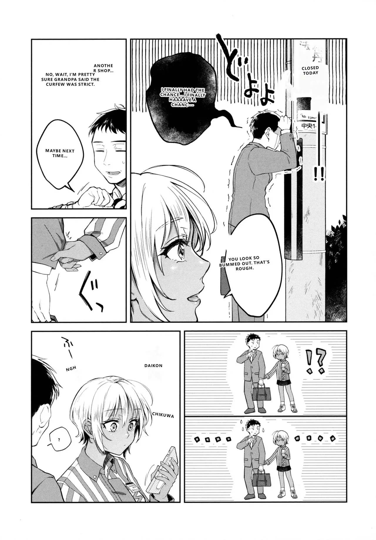 Haru no Uzuki - Spring Aches page 12 full