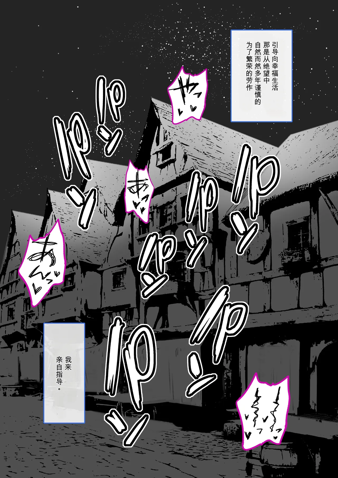 Yuusha Sei Tabi page 4 full