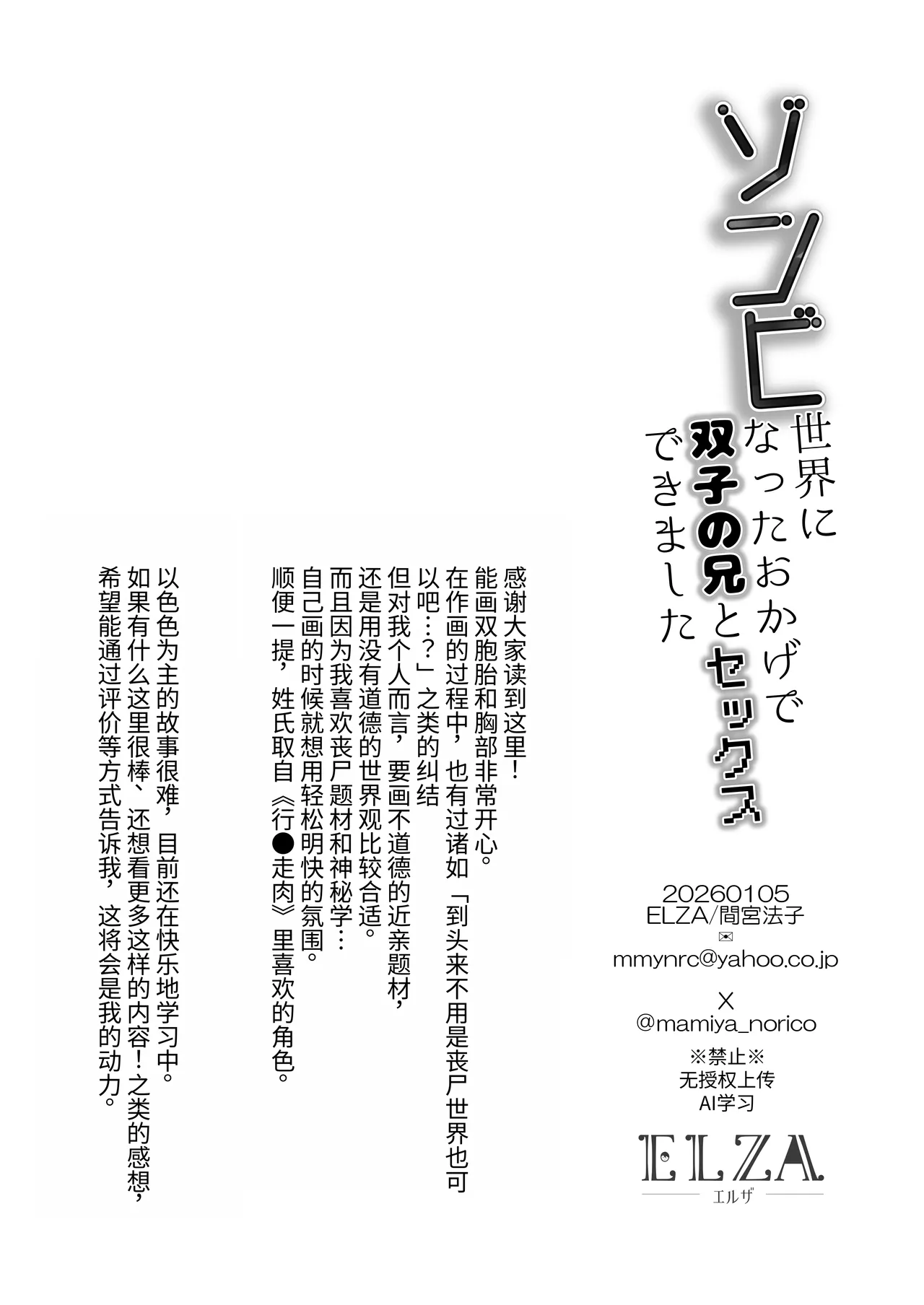 多亏变成了丧尸世界才能和双胞胎哥哥做爱 page 42 full