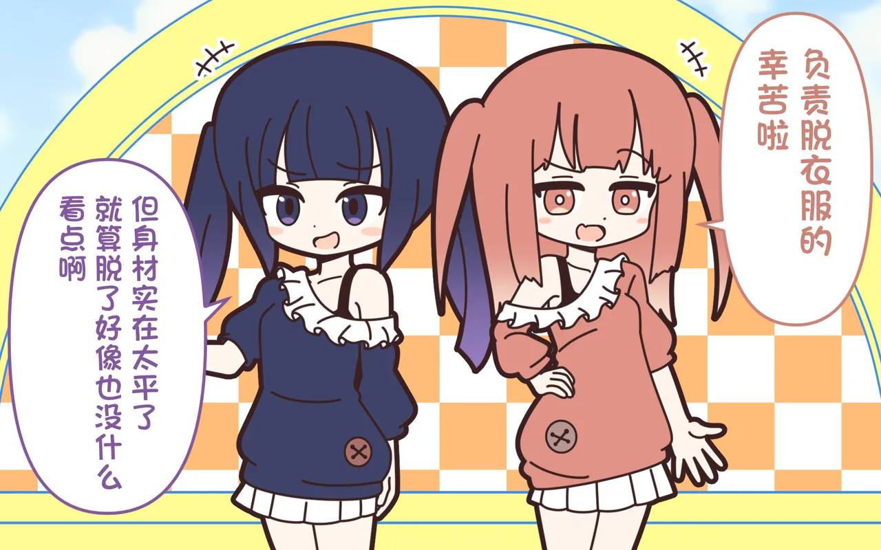 新人アイドルが容赦なく脱がされるエロバラエティ2【中文翻译】 page 12 full