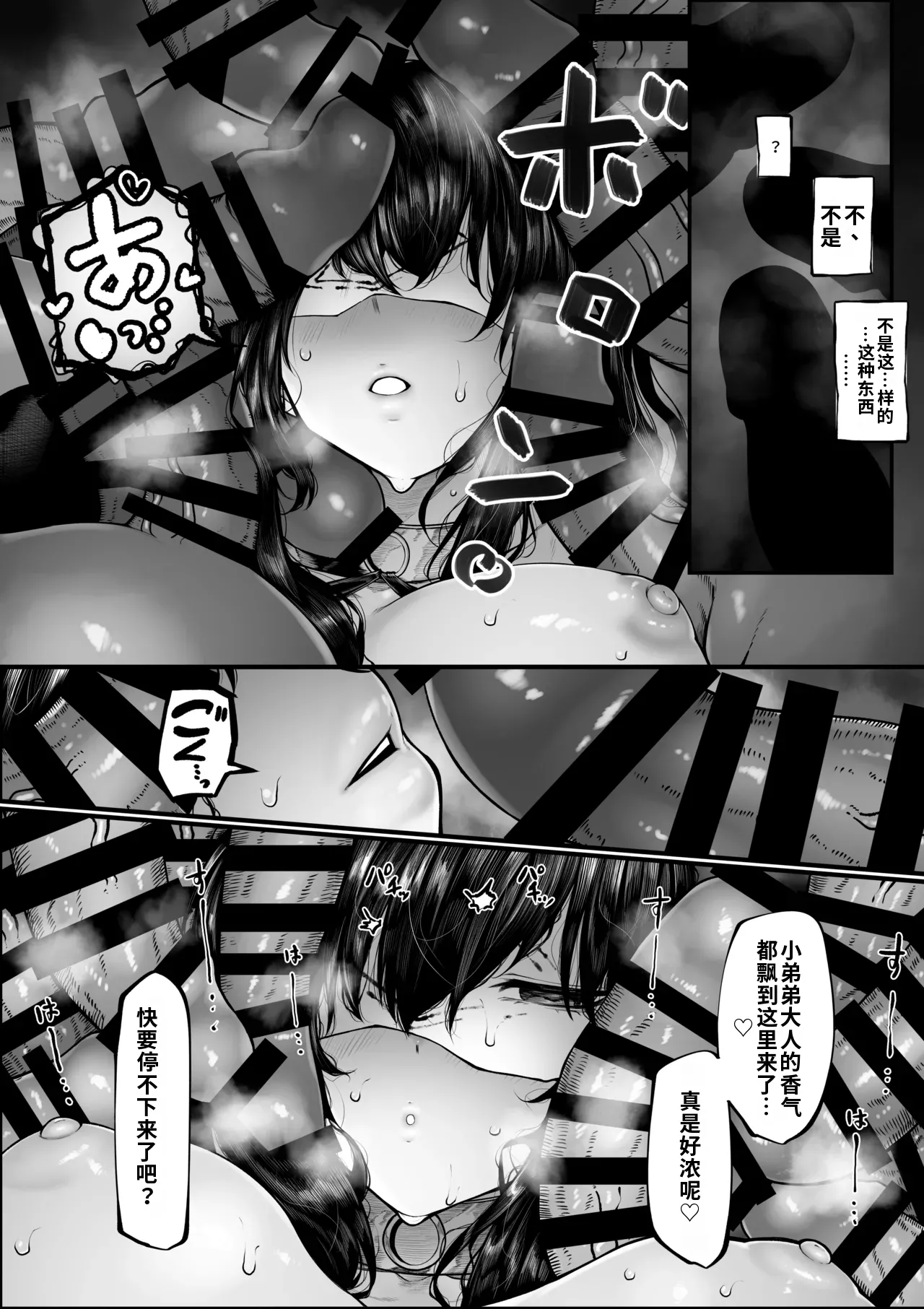 Haraiya-san wa Hen na Oshie ni Nanka Makenai Haiboku Route page 9 full
