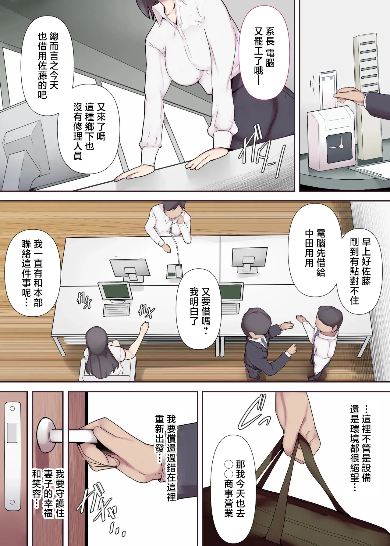 Chijo Tsuma no Tawamure ~Zenpen~ | 痴女妻子的調情〜前編〜 page 6 full