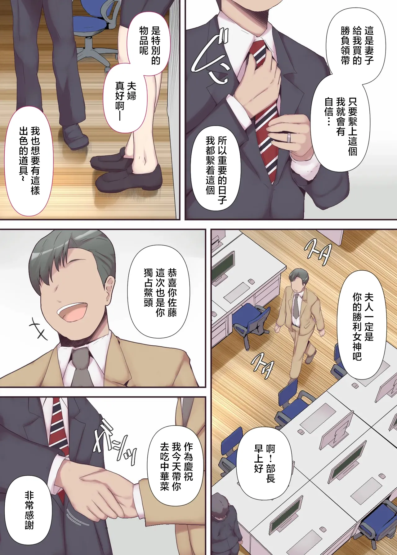 Chijo Tsuma no Tawamure ~Zenpen~ | 痴女妻子的調情〜前編〜 page 8 full