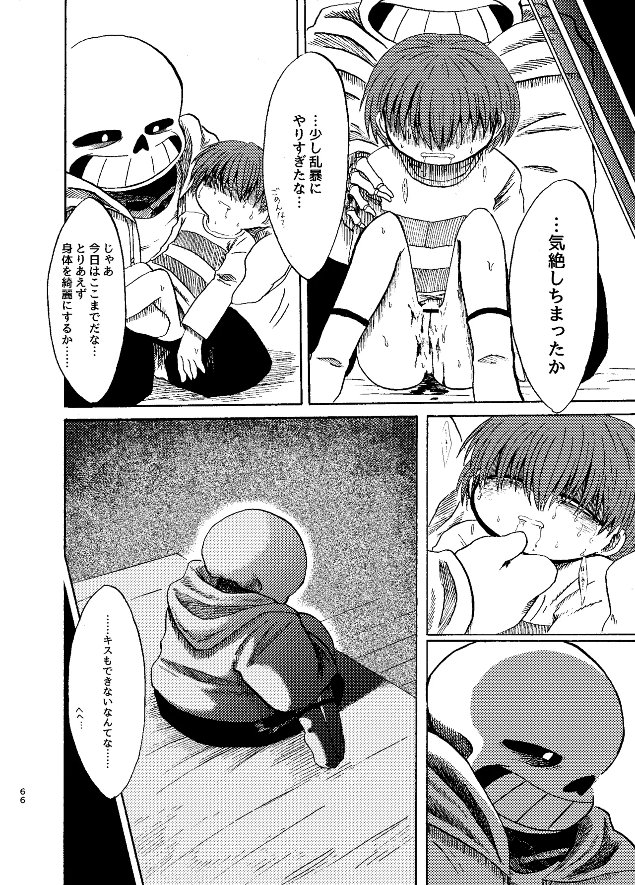 Futari Gurashi page 37 full