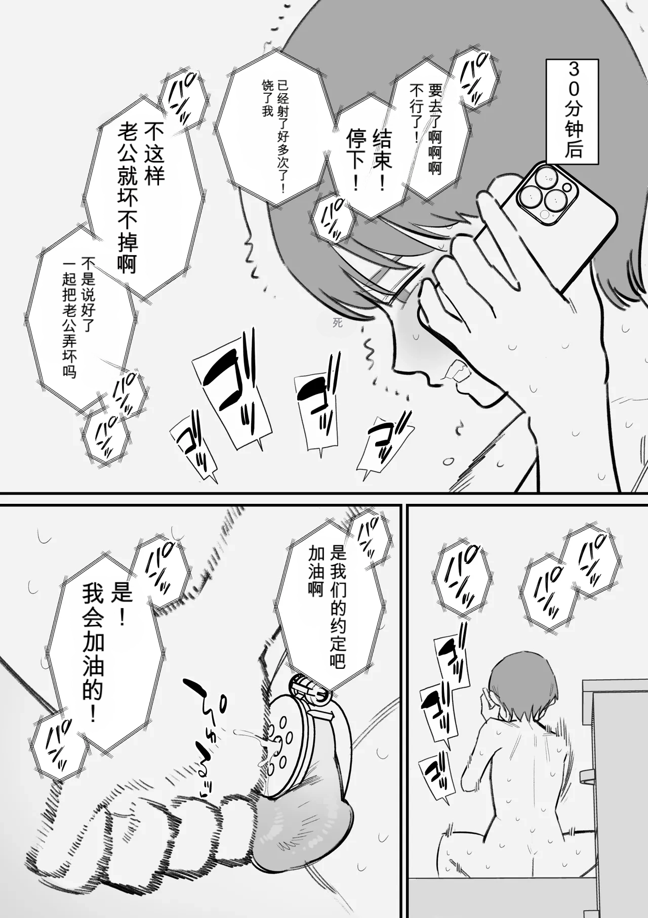Tsuma ni Bokoboko ni Saretai Maso Danna no Netorase Keikaku page 8 full