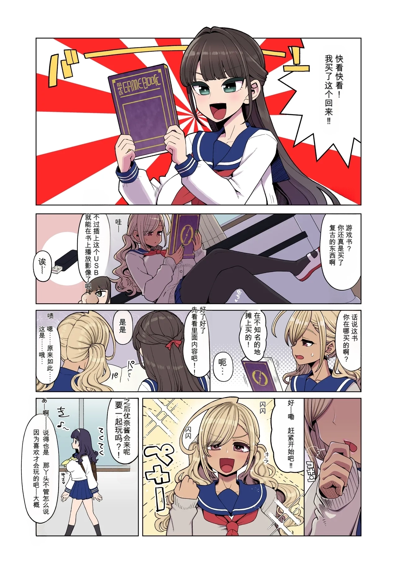 Mahou Shoujo Yuusha-chan Yami no Gamebook Hen page 5 full