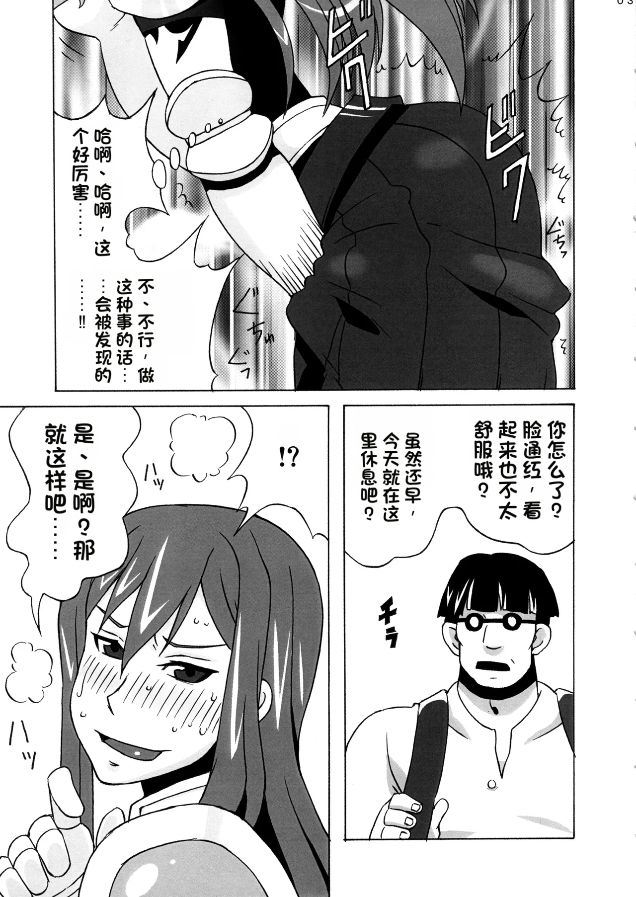 Erza-san wo Choukyou Shite mita. page 4 full