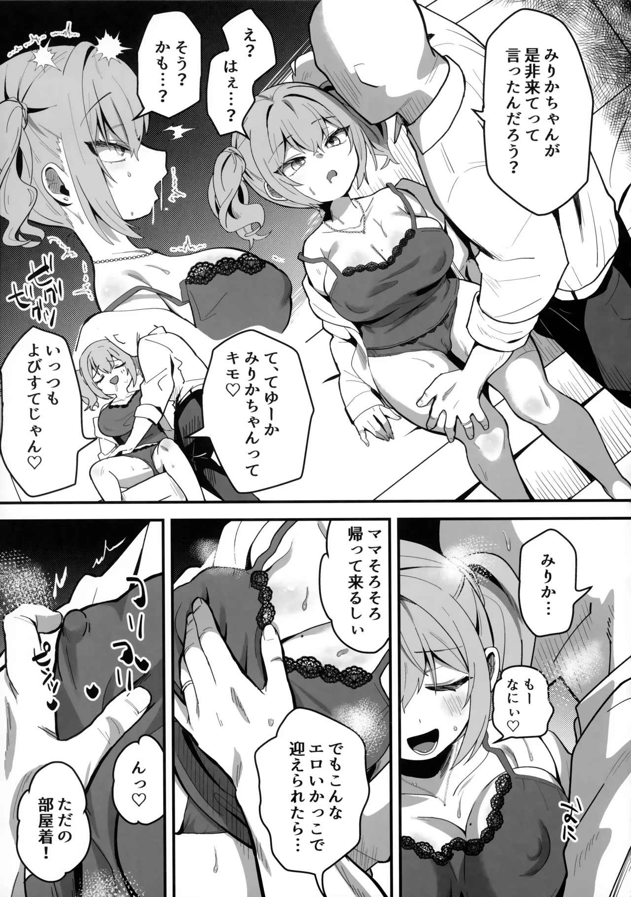 Namaiki Musume ni Saimin Saikyouiku page 8 full