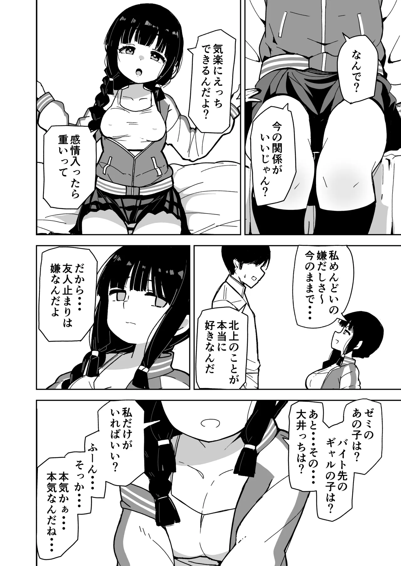 Kanmusu to zenryouku de Icha Icha Ecchi suru Hon! ～Daigakusei Hen～ page 11 full