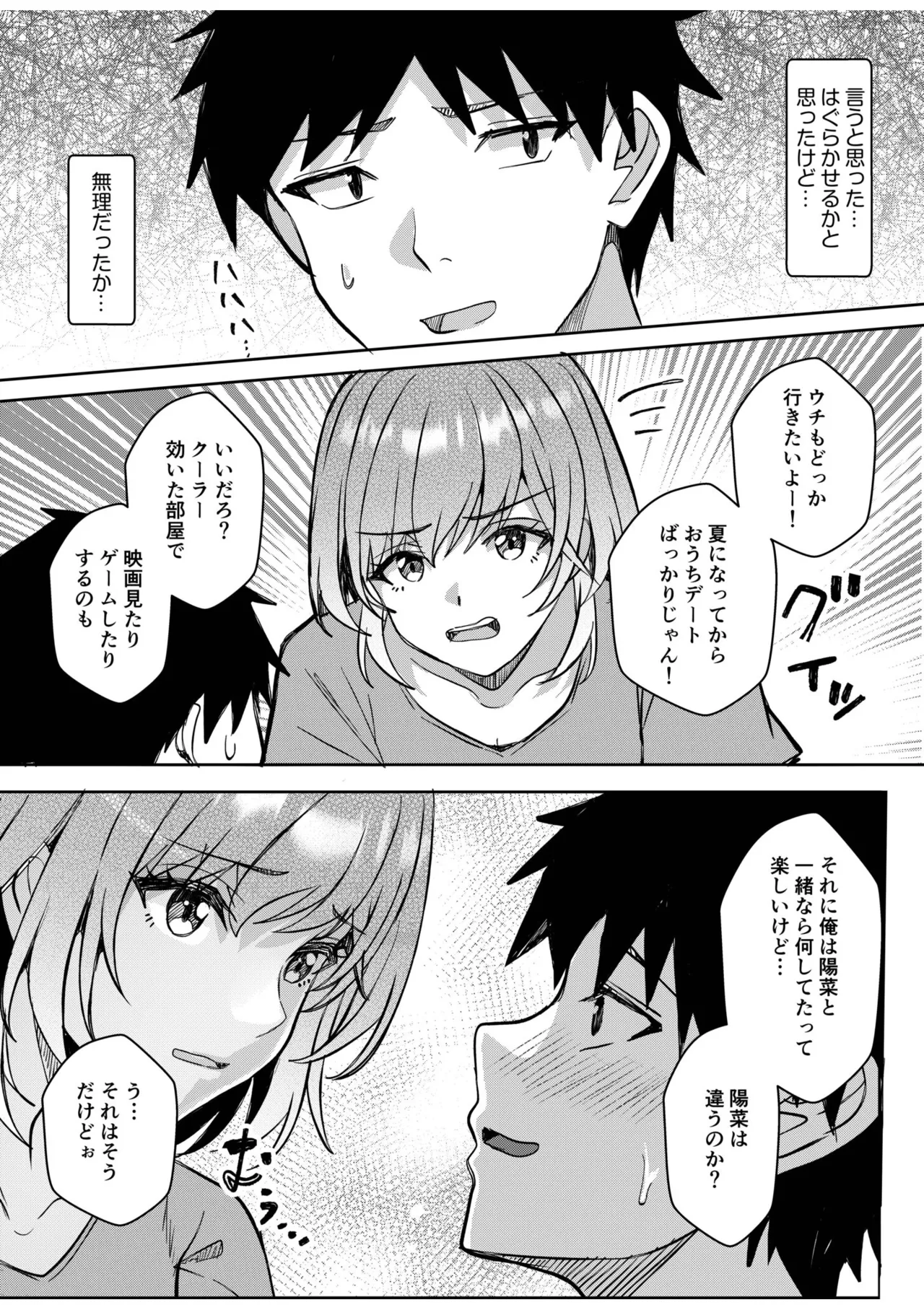 Gal Dakumi ~Iede Shojo to no Hamemakuri Dousei Sex~ 21-28 page 5 full