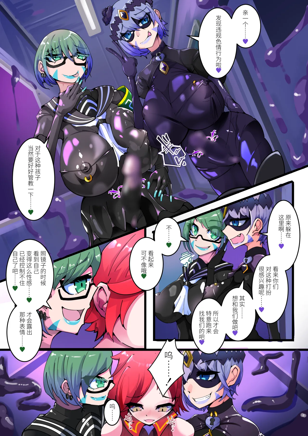 双子魔法使 第2话【中国翻译】 page 12 full