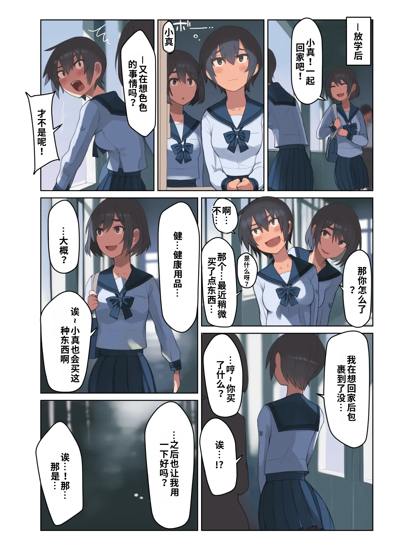 （ai渣翻）[LVI] Kuronami-san, Are o Kau page 1 full