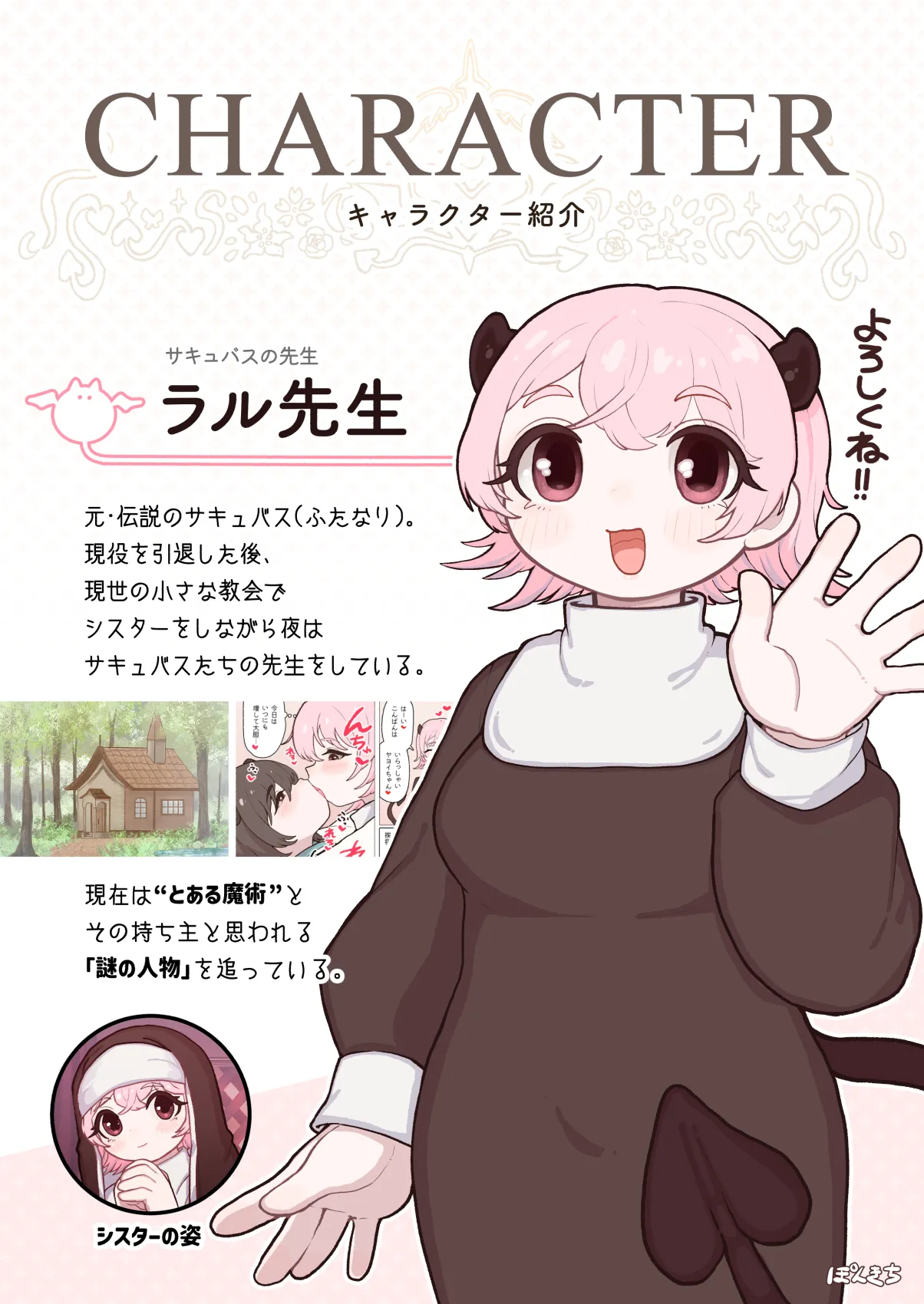 サキュバスの先生 FILE.12【禁術の魔女編】 page 2 full