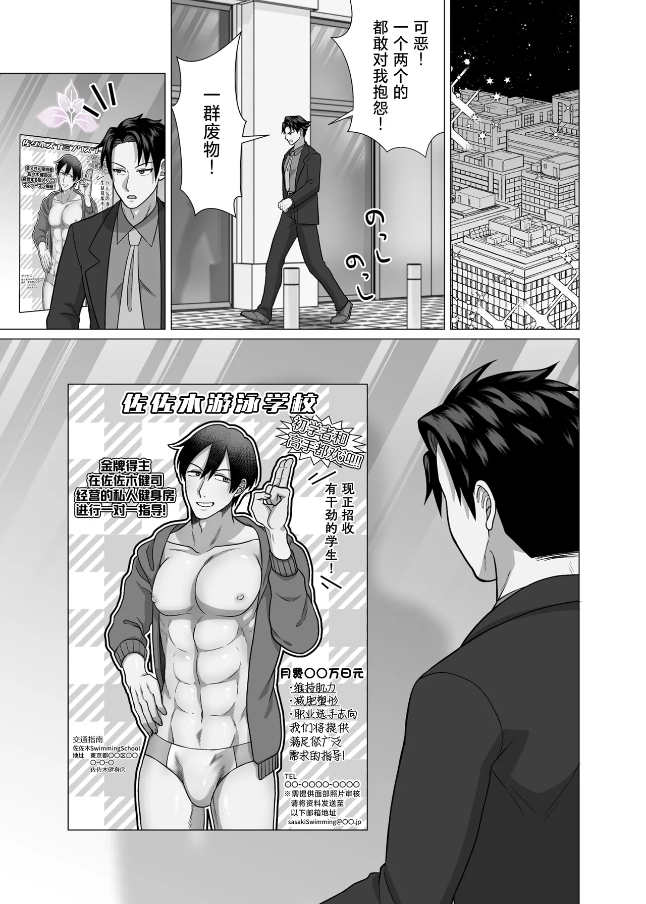 hatsumono kuzu riiman songen hakai no mesu ochi e chi | 废柴上班族的第一次1【兰花汉化】 page 9 full