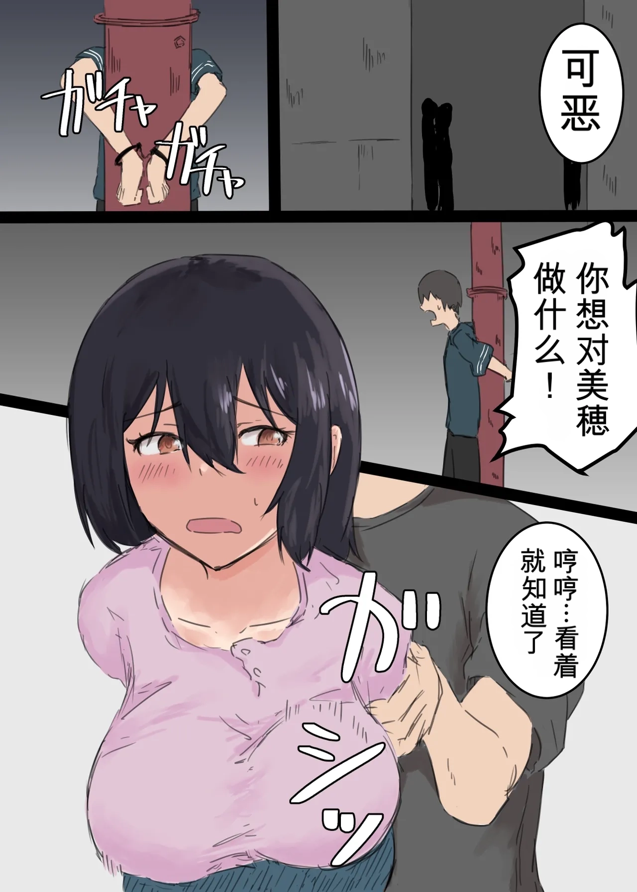 ntr警告[Yumeiro Makura] Kanojo ga Hyoui Sarete Me no Mae de Hoka no Otoko to Sex shi Hajimemashita page 5 full