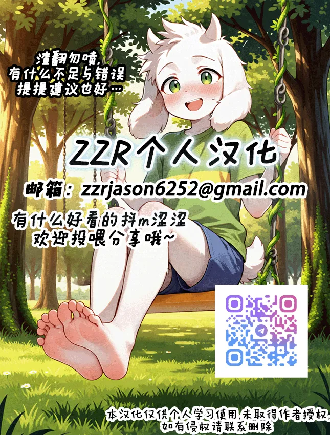 サキュバス・ドミネーション page 60 full