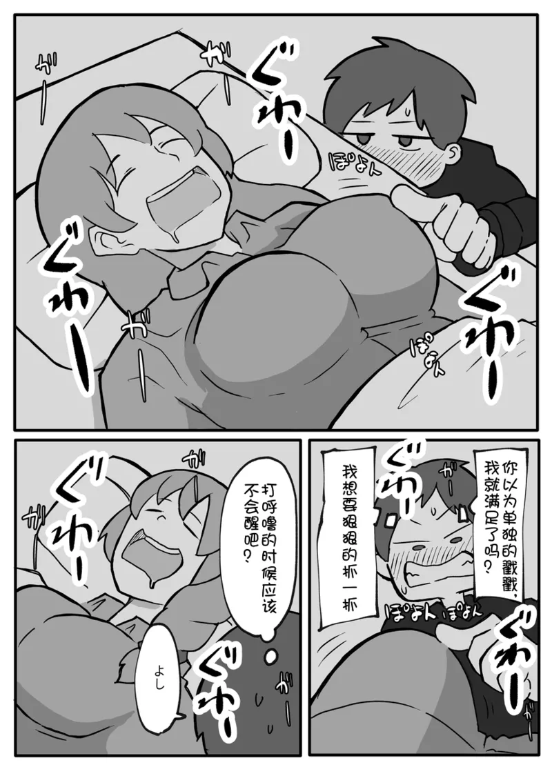 musuko ga oppai o sawattemitai to iunode page 4 full