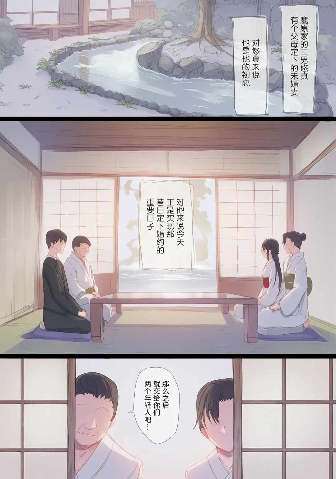気が強い清楚な人妻令嬢が寝取られるまでの一部始終堅貞不屈的清純人妻大小姐移情別戀的全過程 Ⅰ~Ⅱ page 5 full