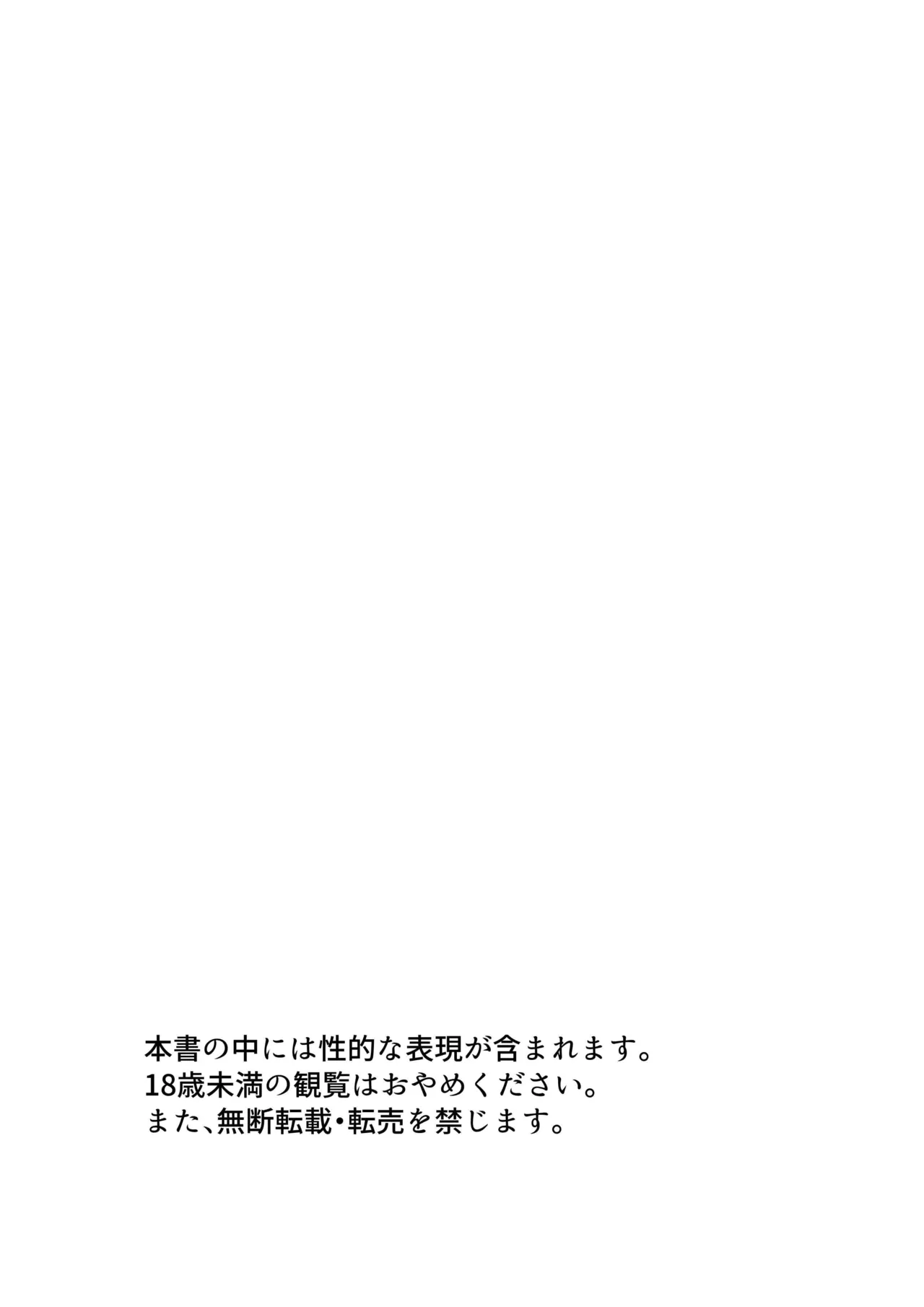 【一本道めいろ(ふいす)】魔法のオナホで強○絶頂！?きもちいいから逃げられない！｜被魔法飞机杯强制顶到高潮！舒服到无法自拔【chinese】【男男菊花香汉化】 page 3 full