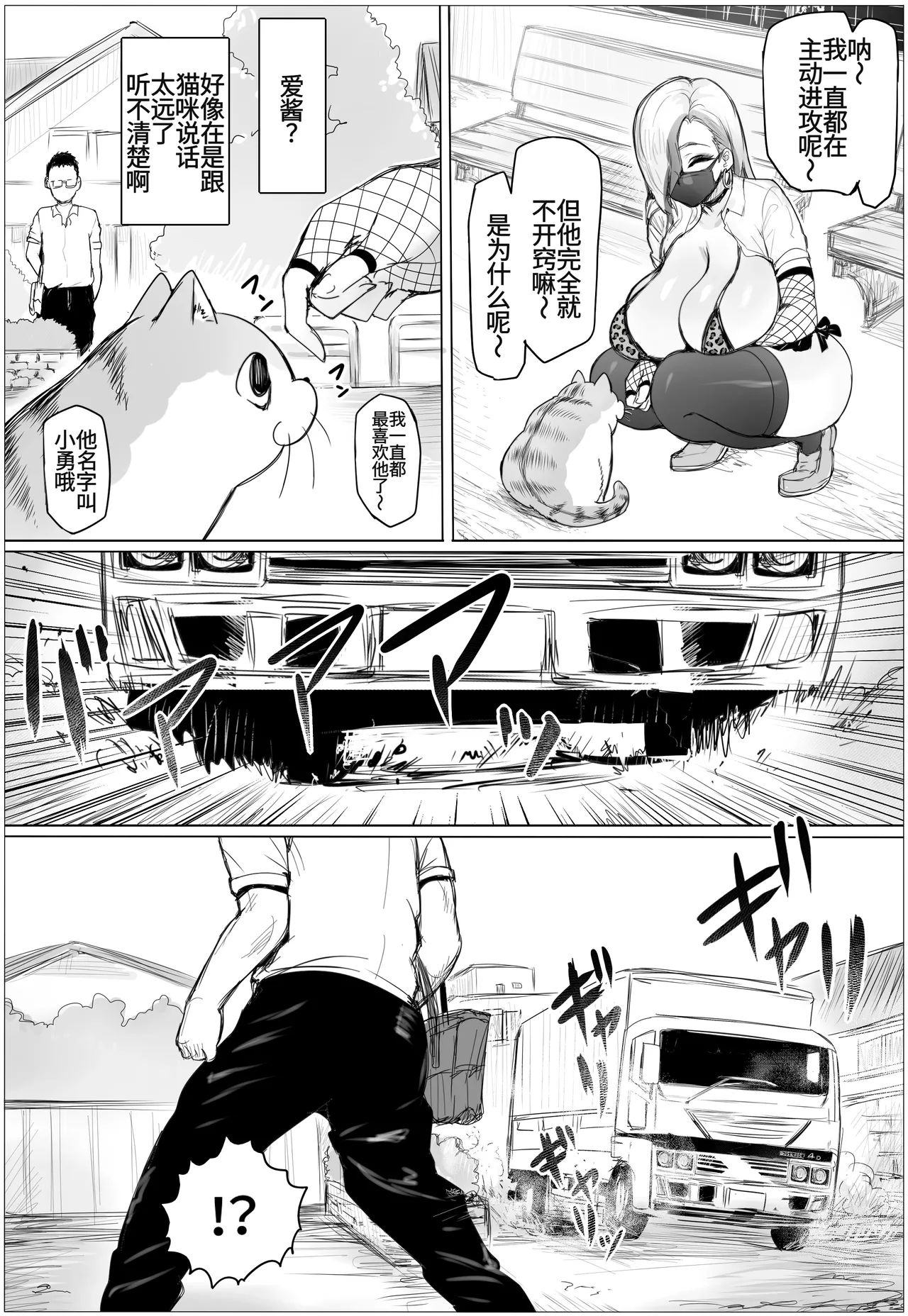 Hisashiburi ni Saikaishita Osananajimi ga Mutchimuchi Gal ni natte ndakedo page 10 full