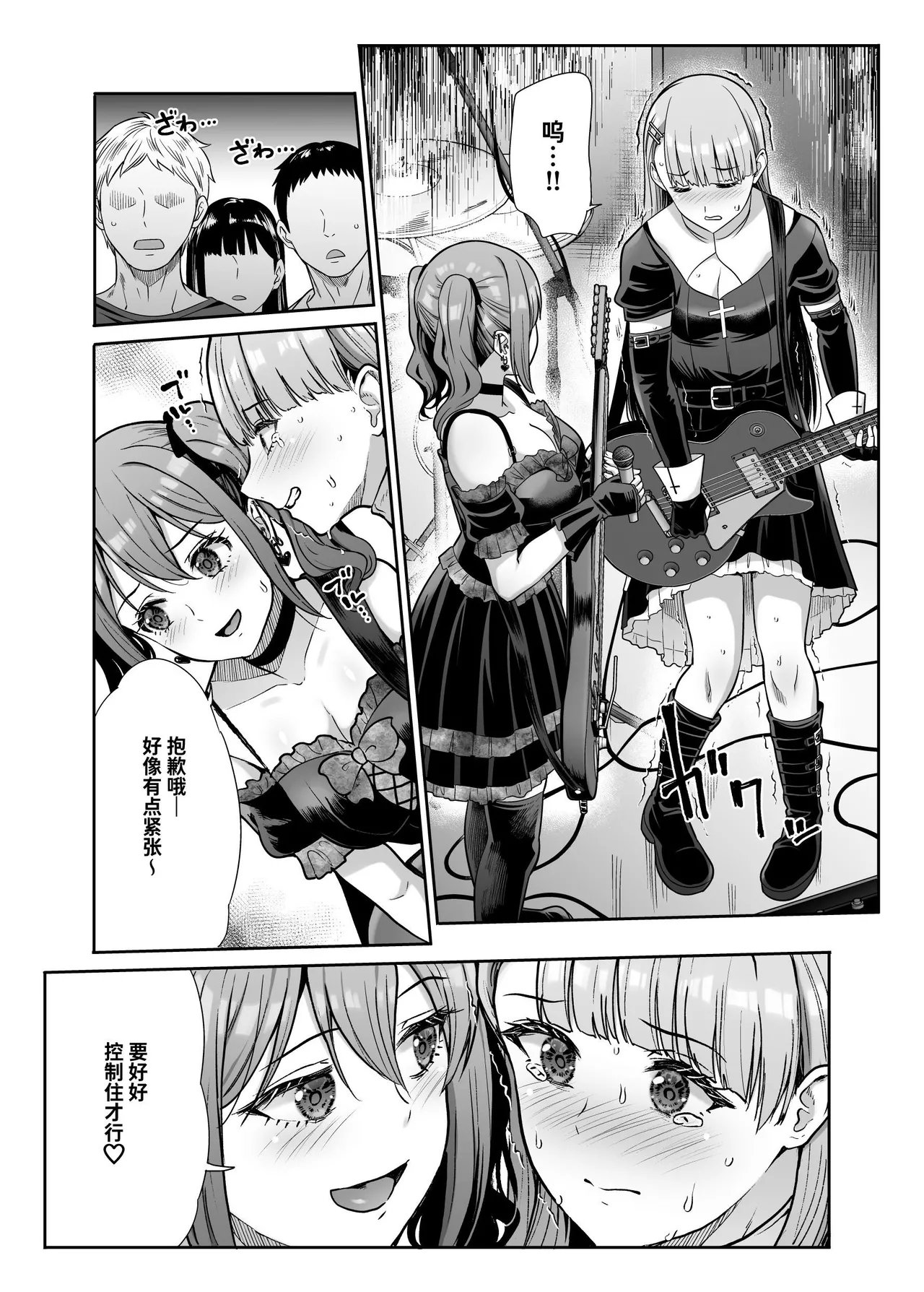 Do-S na Kanojo no Shasei Kanri Torawareta Boku no Libido page 7 full