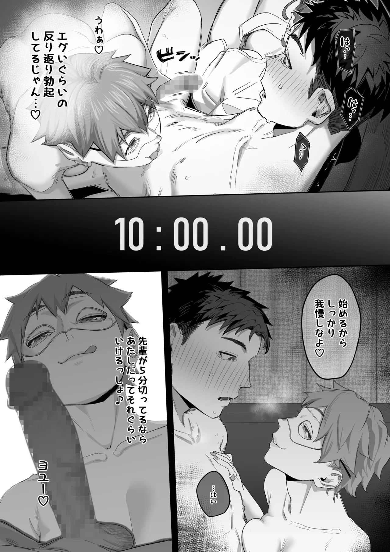Fellatio 10pun Taeretara Kimi no Kachi ~Tantou Josei no Ippan Gijutsu~ page 12 full