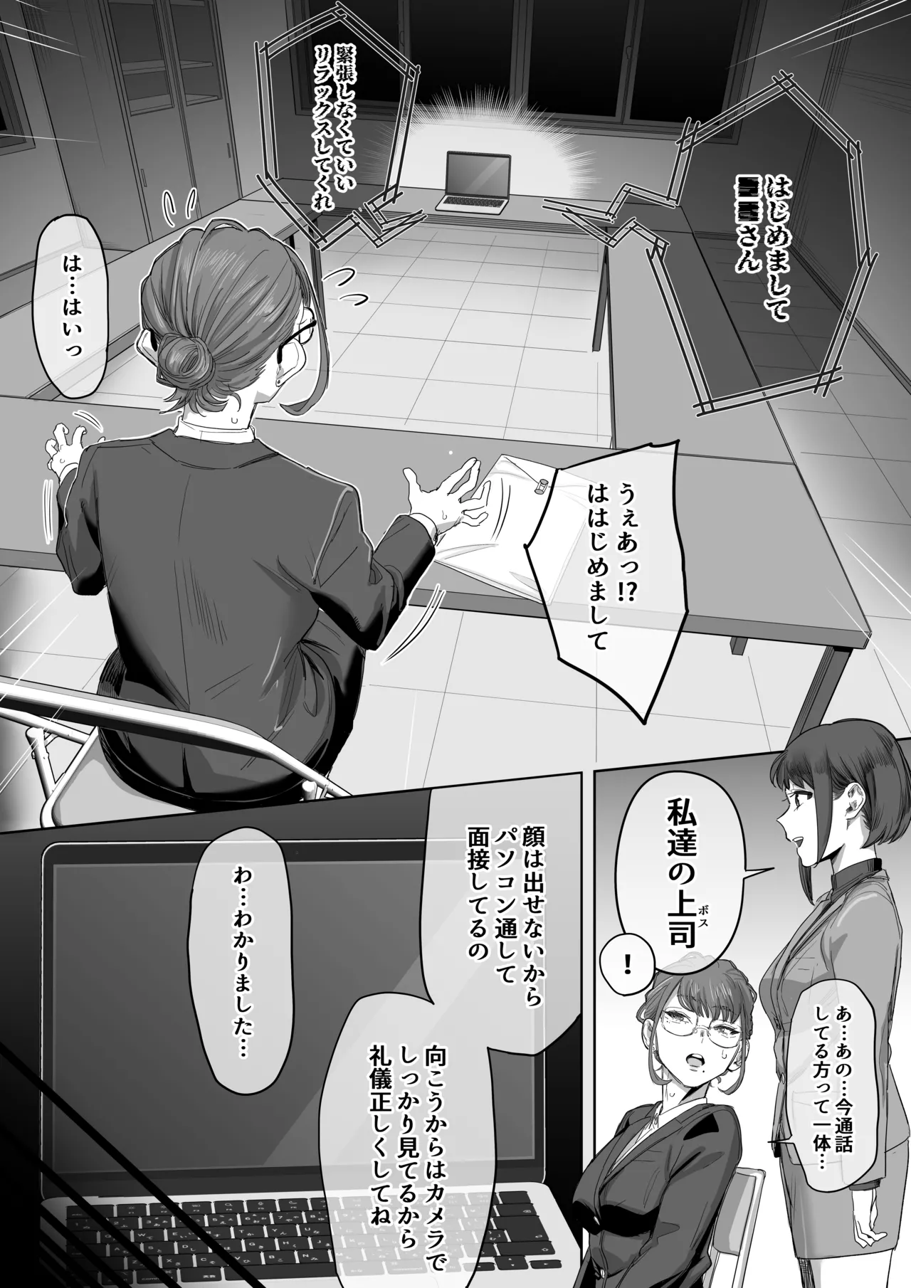 Fellatio 10pun Taeretara Kimi no Kachi ~Tantou Josei no Ippan Gijutsu~ page 5 full