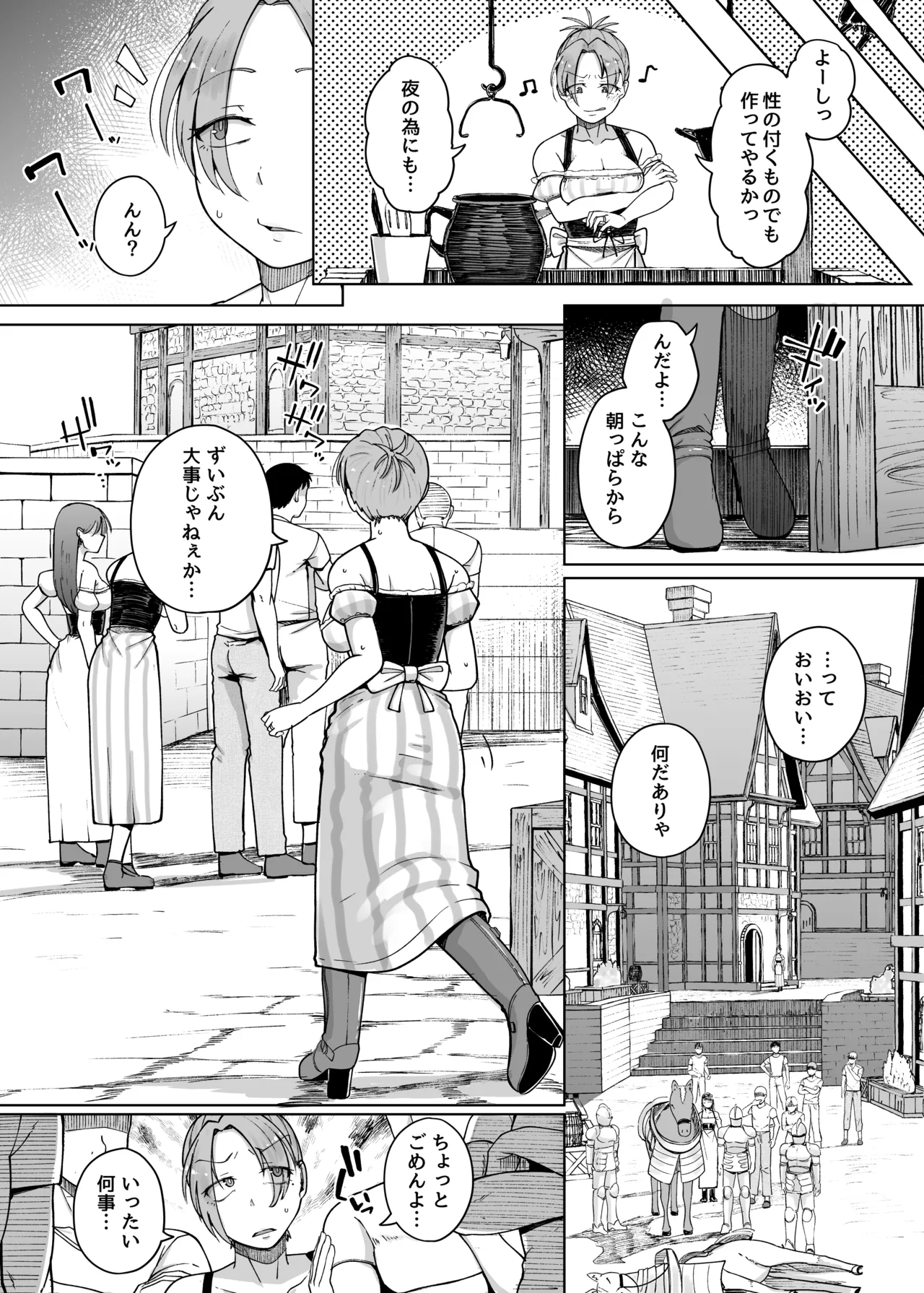Juu Monogatari page 5 full