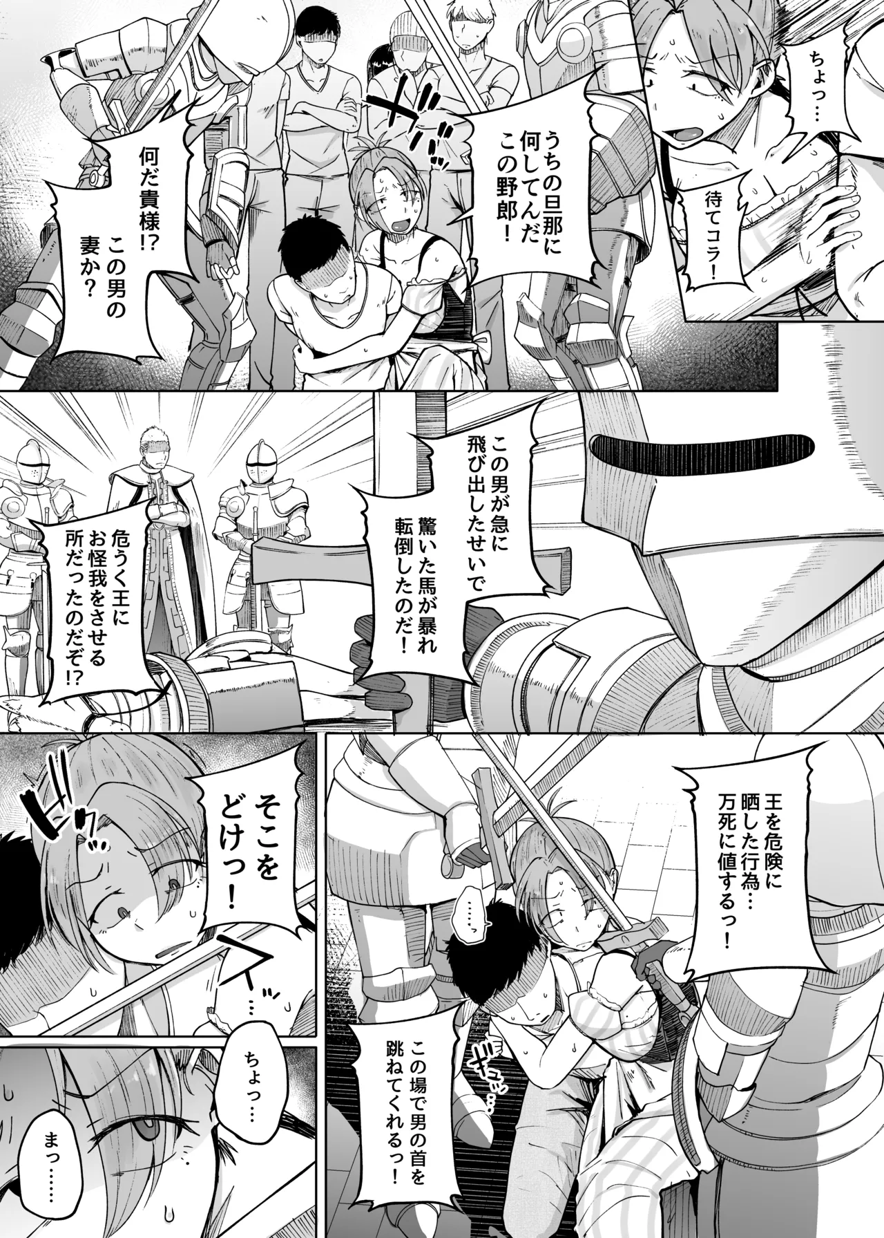 Juu Monogatari page 7 full