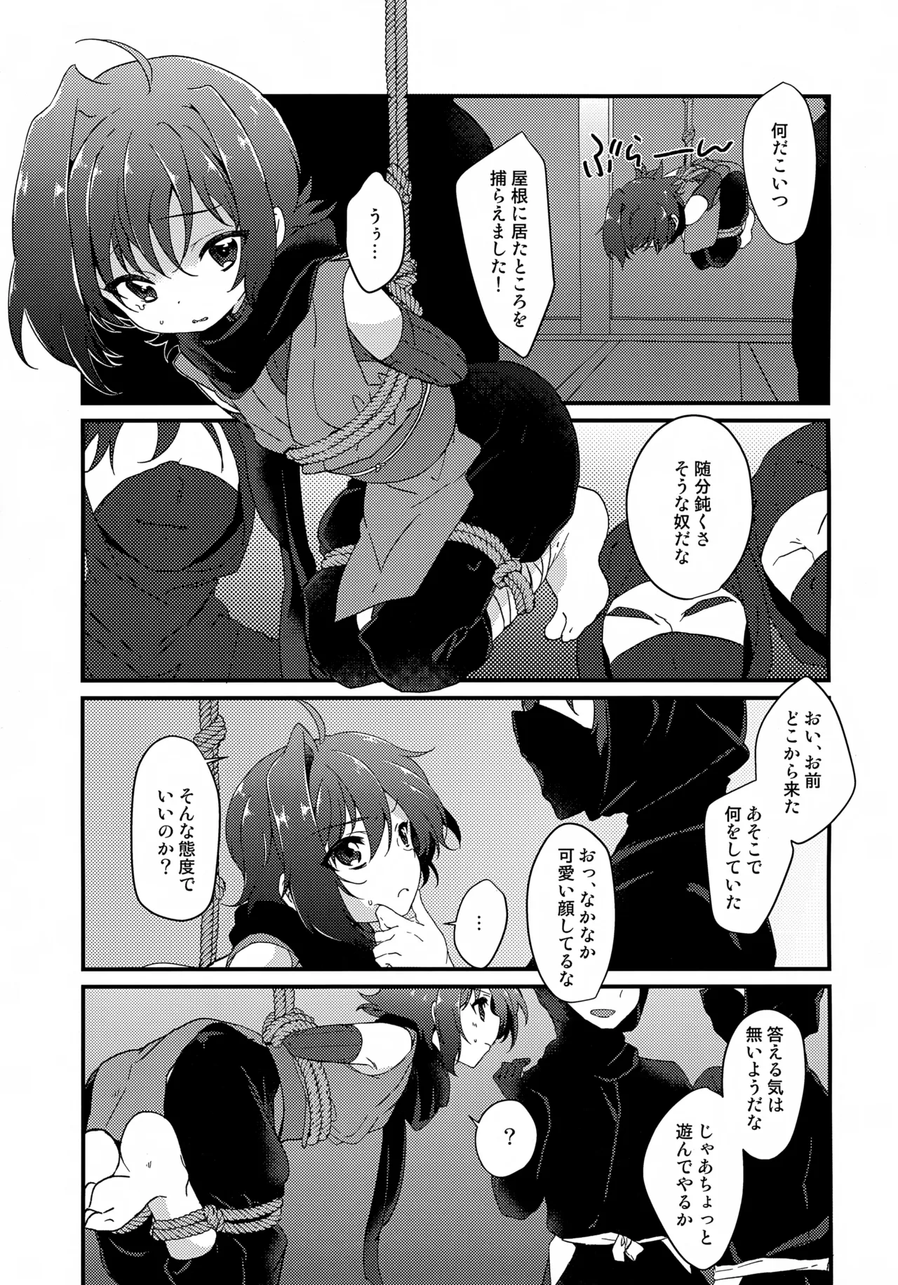 Aichi wa Ninja ni Muitenai! page 4 full