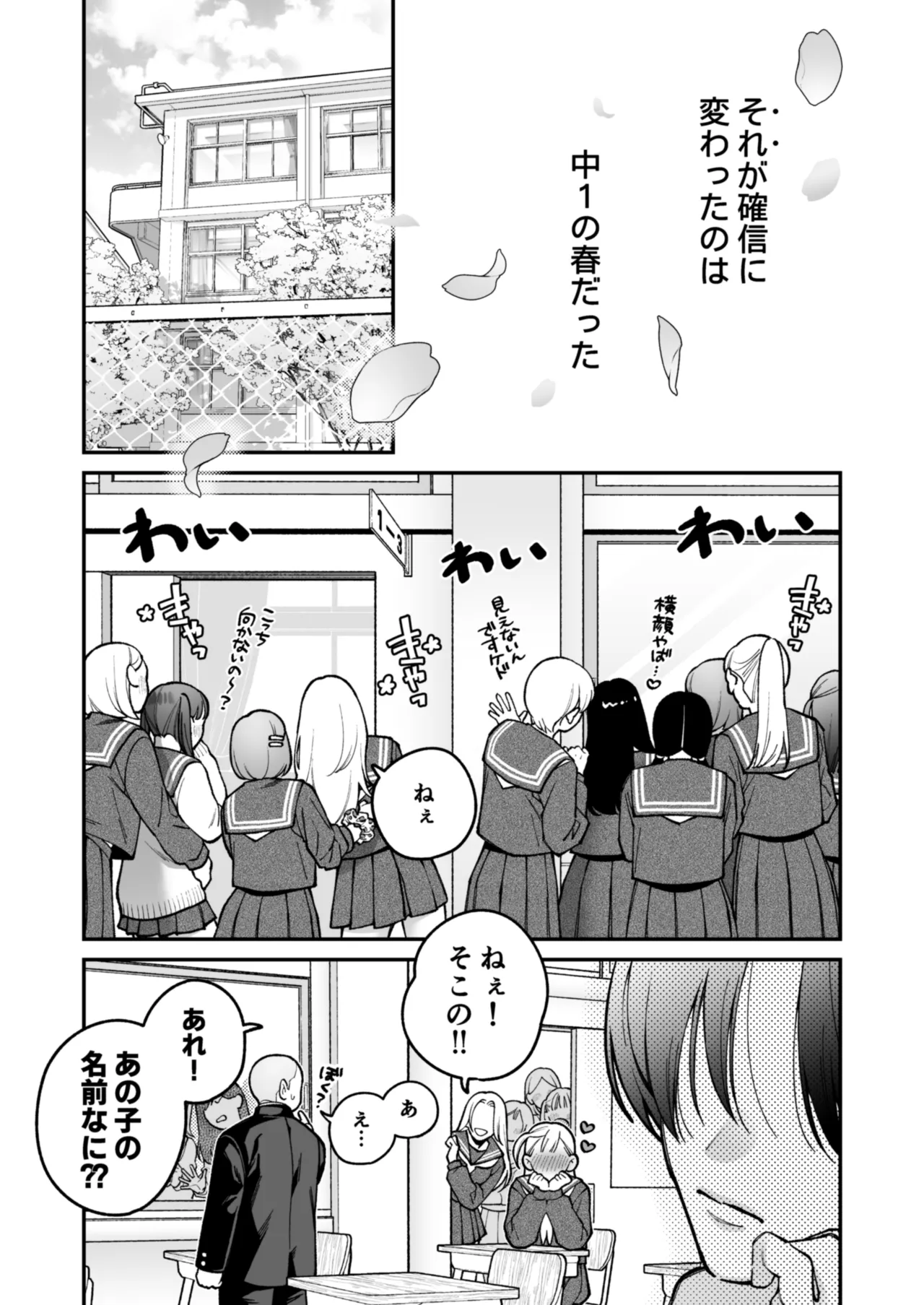 茅原啓佑の✖️恋 (Keisuke Chihara's × Love)_ Jin_potunen page 6 full