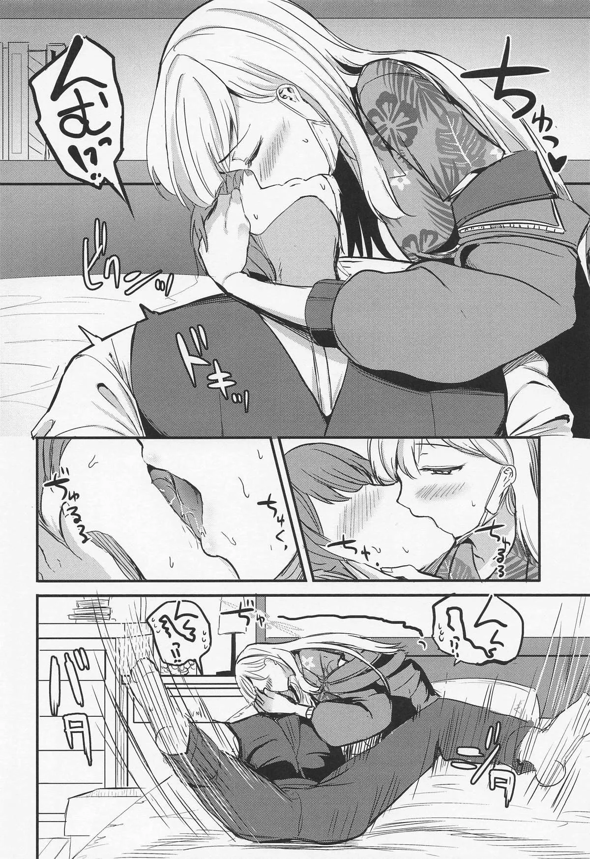 Shima Konoka wa Tsunagaritai page 5 full