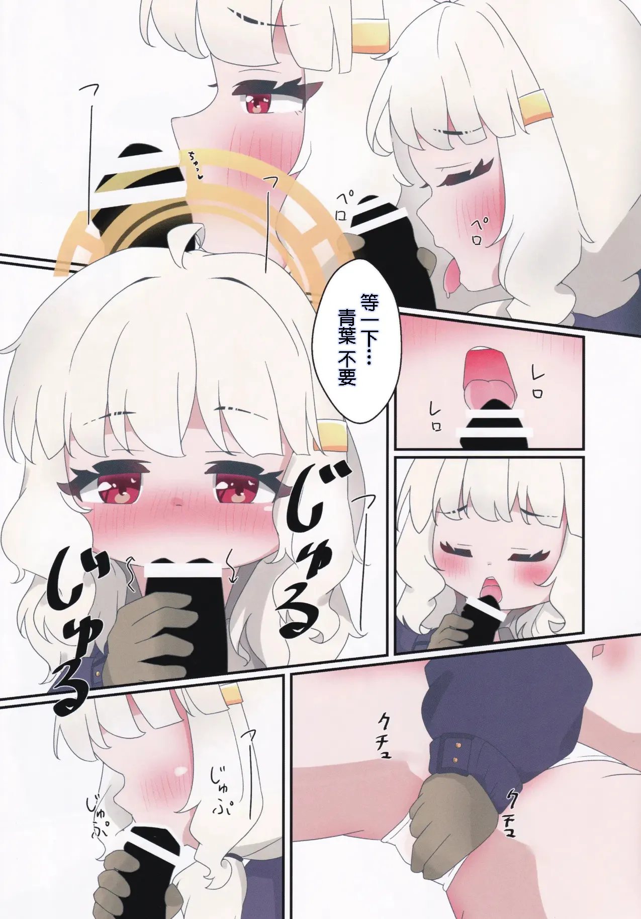 Aoba Maintenance page 11 full