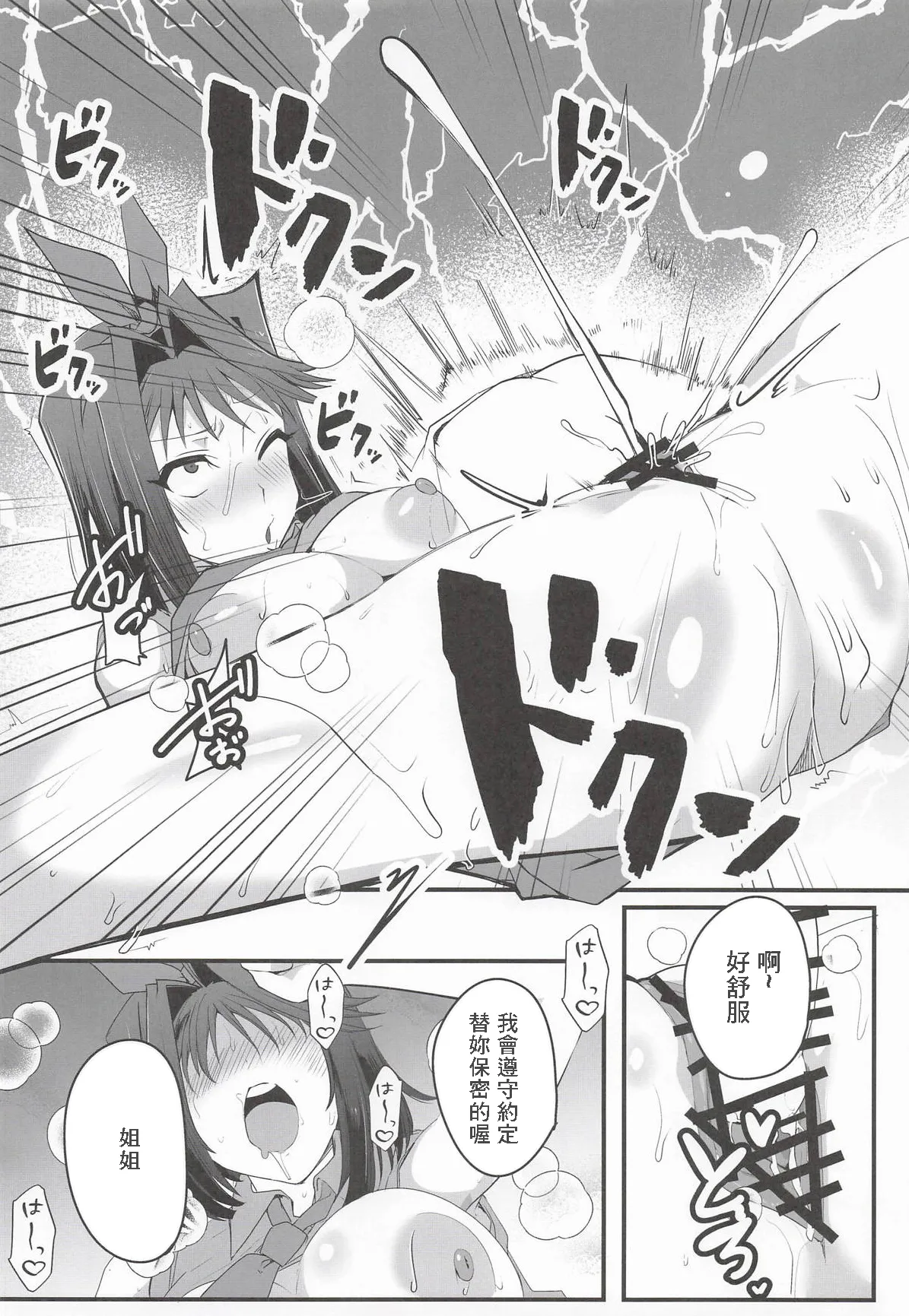 Anzu no Namahame Burger to Web Ero Sairoku Hon page 9 full
