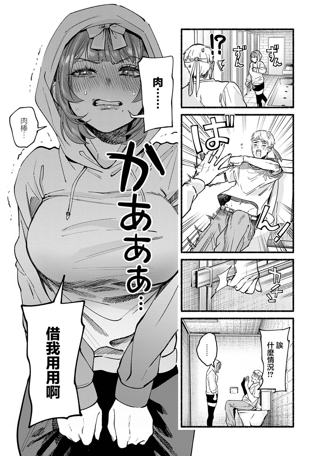 Idol datte xxx Shitai! | 偶像也想XXX! page 9 full